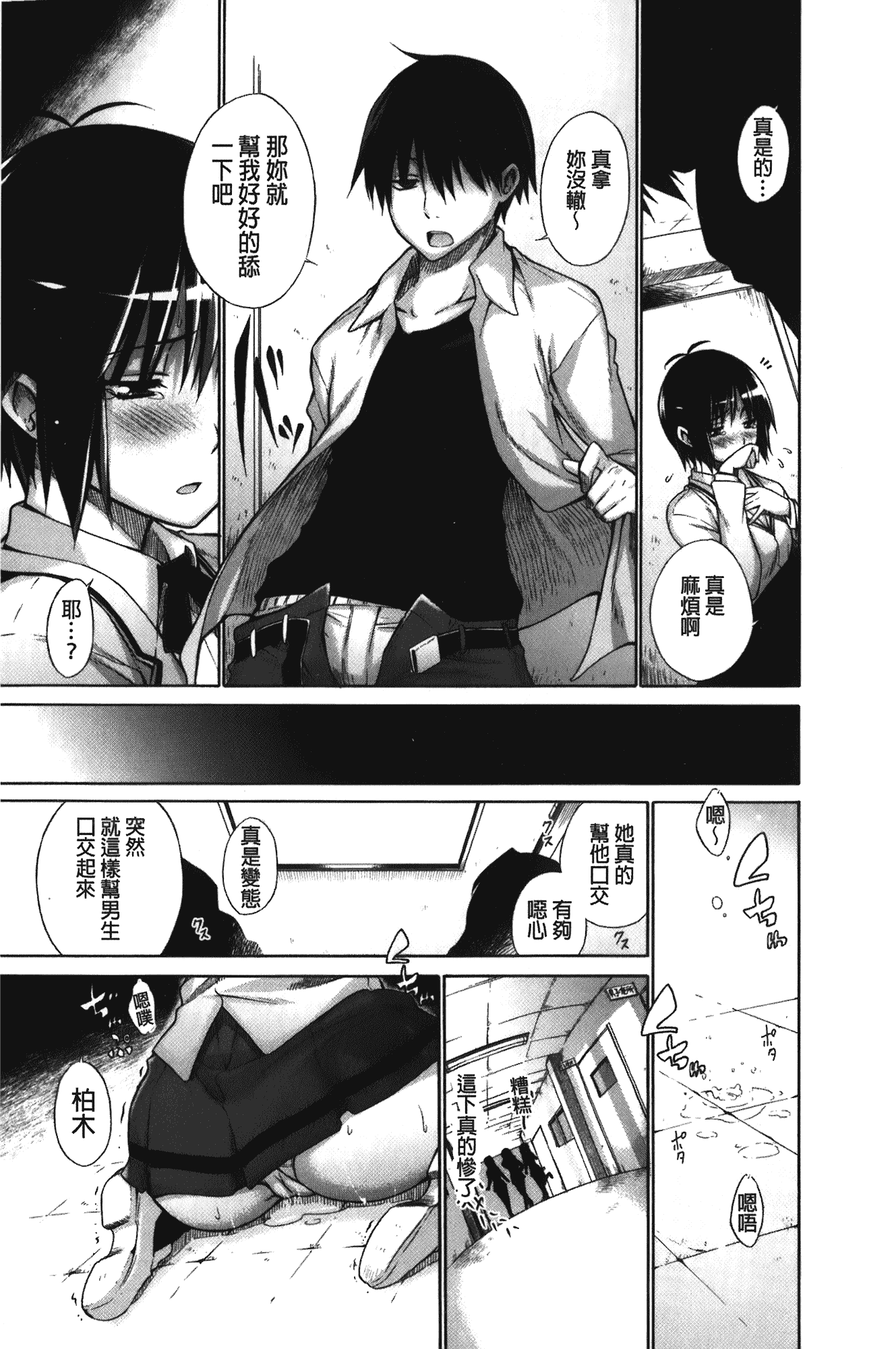 [宮野金太郎] 痴嬢の星_第1集
