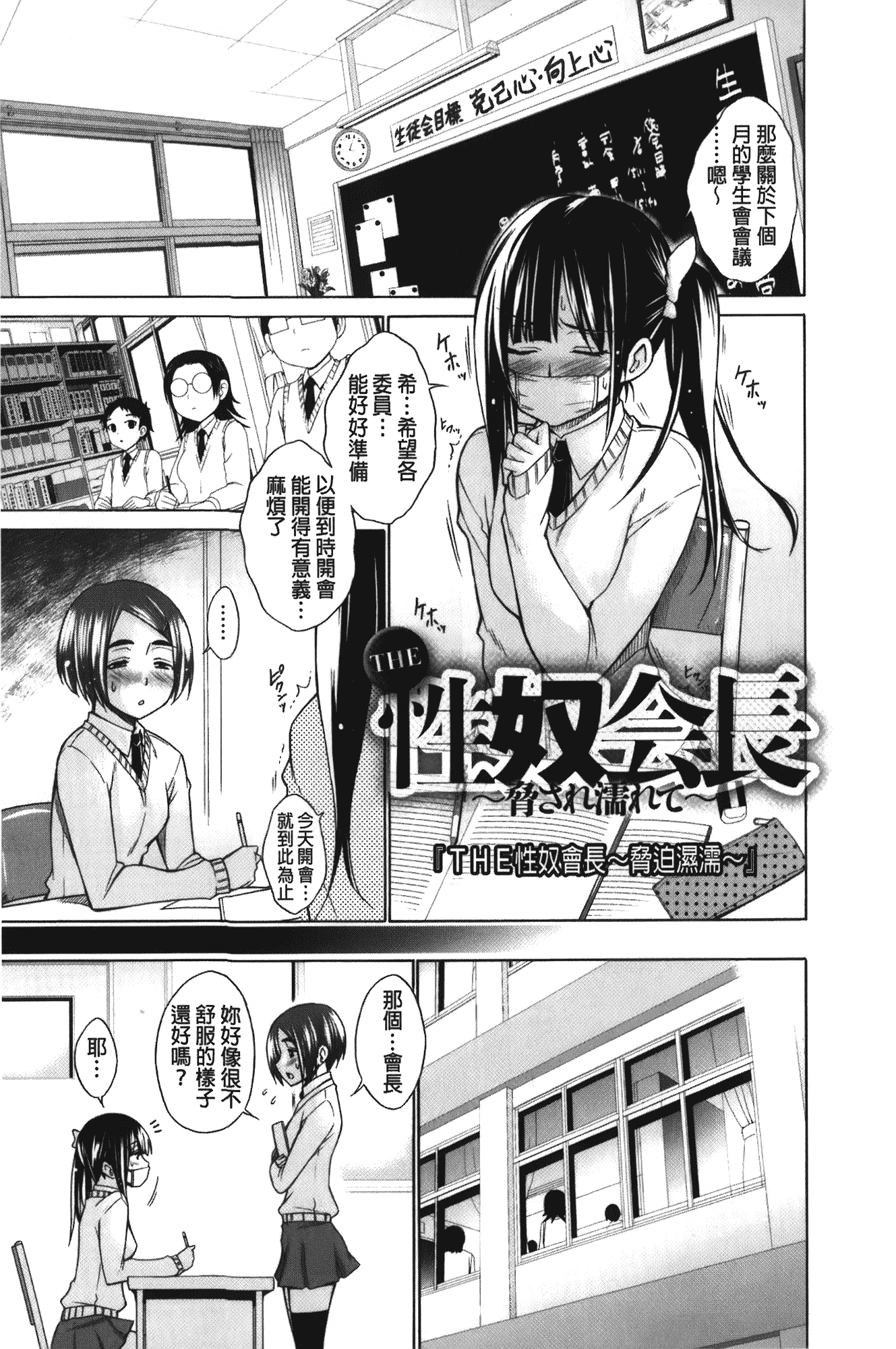 [宮野金太郎] 痴嬢の星_第4集