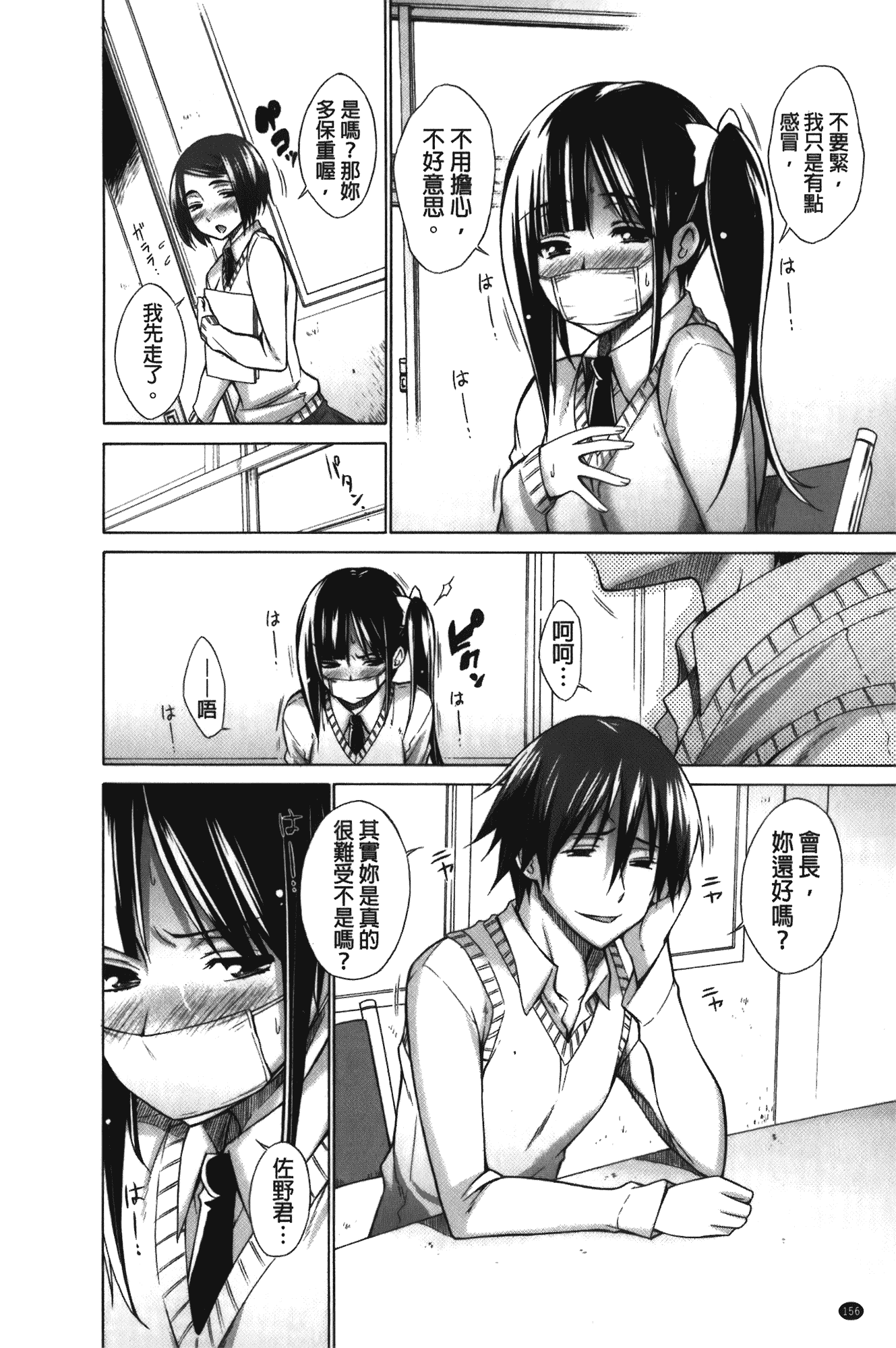 [宮野金太郎] 痴嬢の星_第4集