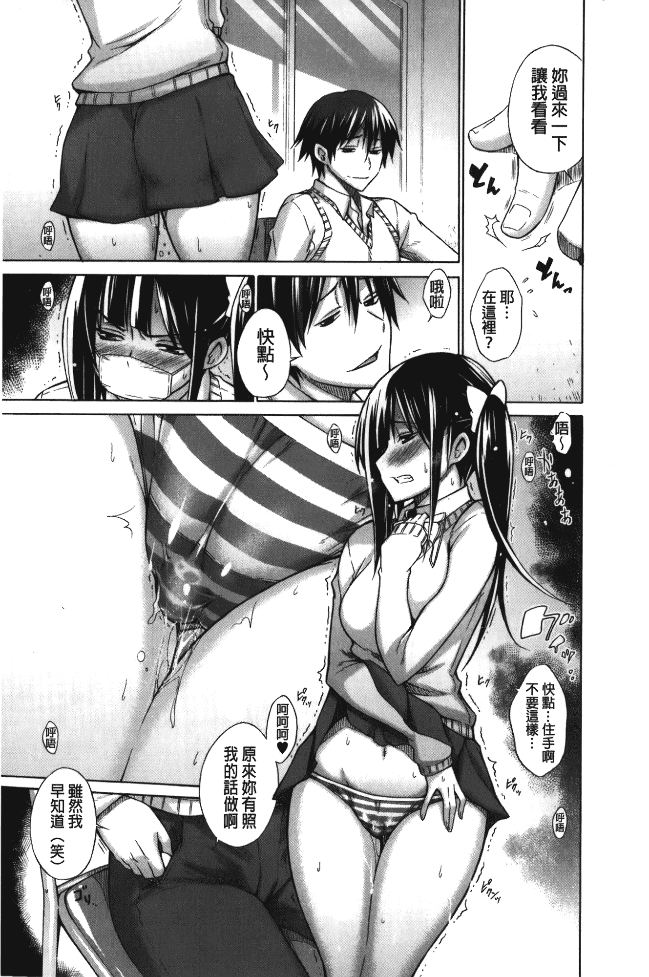[宮野金太郎] 痴嬢の星_第5集