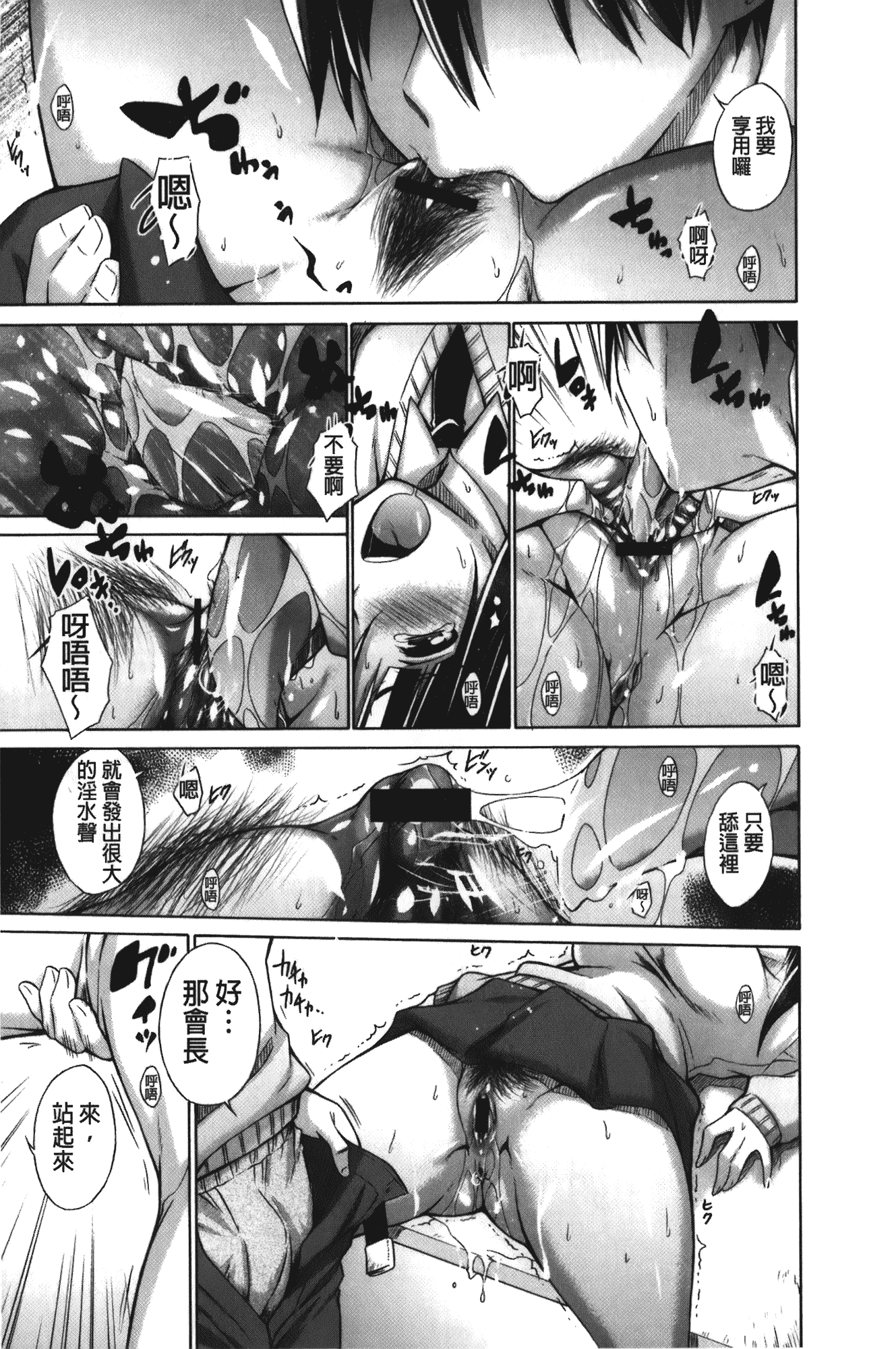 [宮野金太郎] 痴嬢の星_第5集