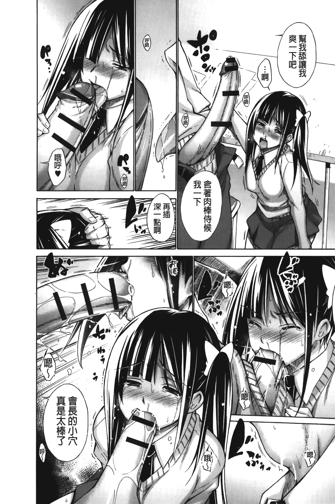 [宮野金太郎] 痴嬢の星_第5集