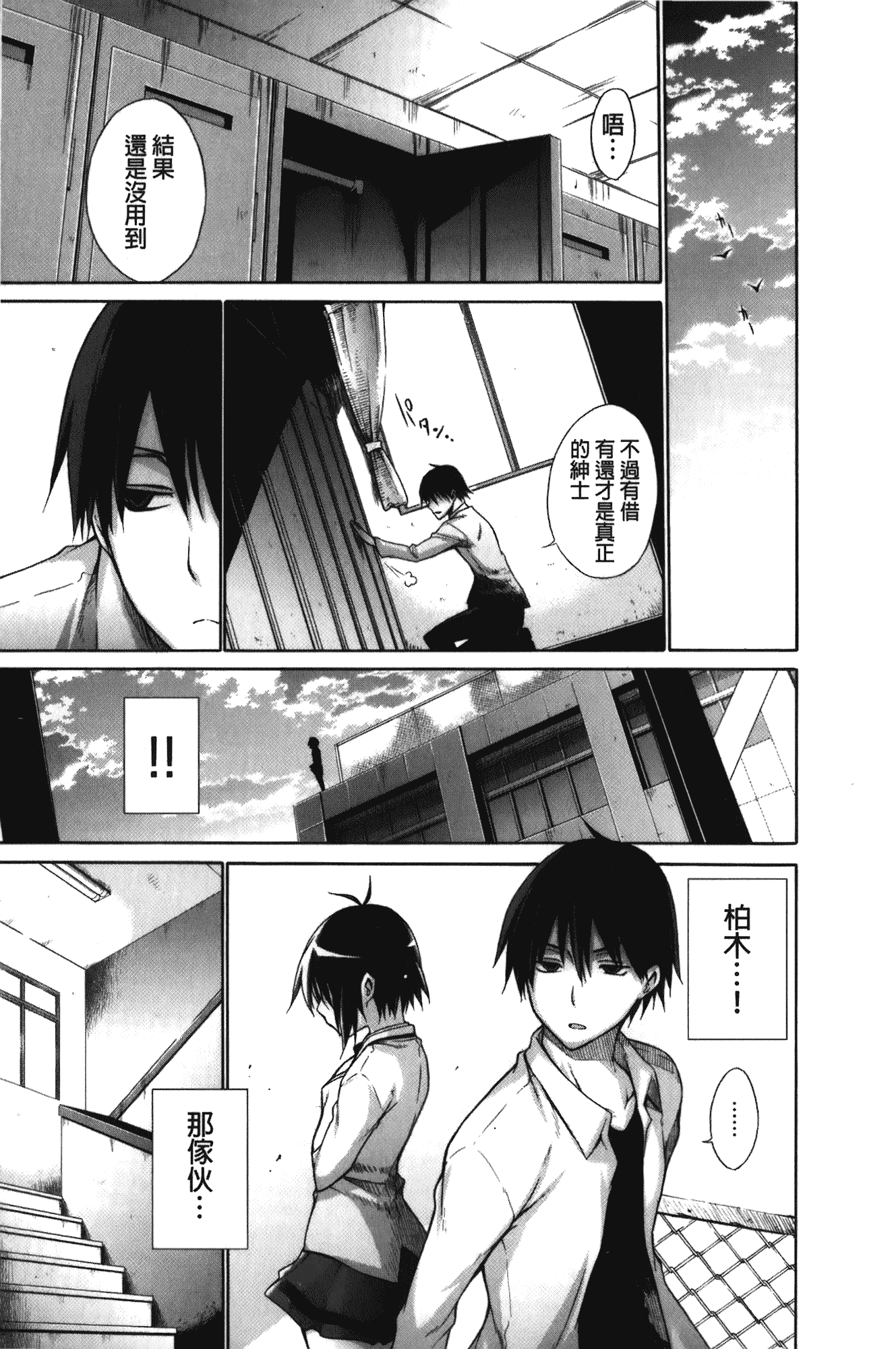 [宮野金太郎] 痴嬢の星_第1集