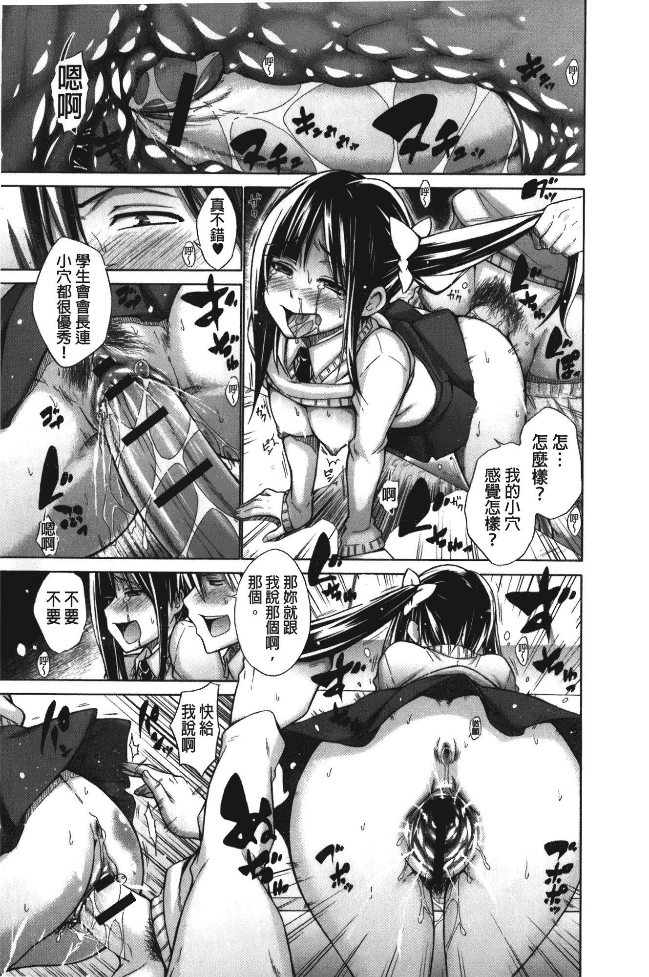 [宮野金太郎] 痴嬢の星_第5集