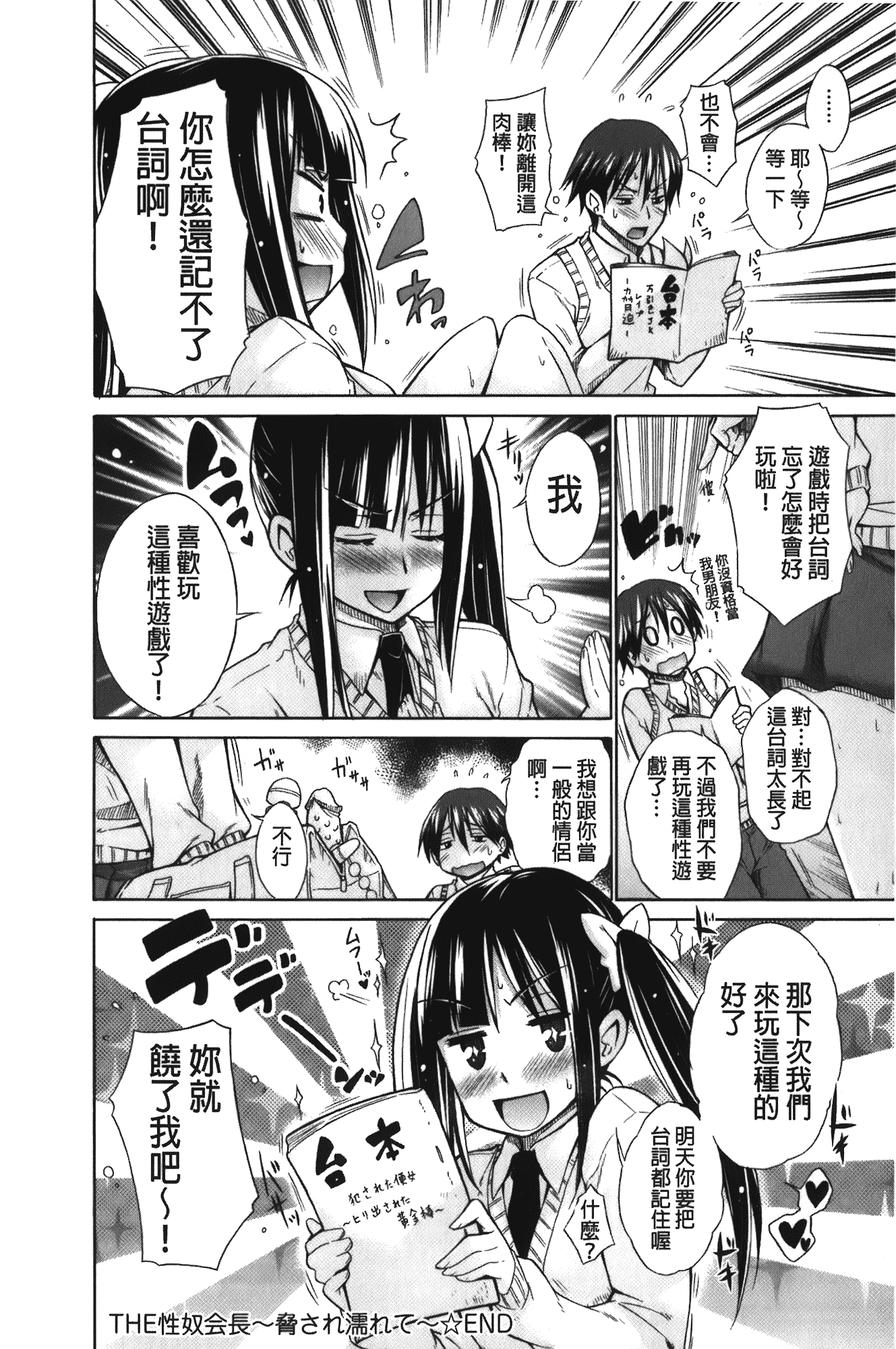 [宮野金太郎] 痴嬢の星_第5集