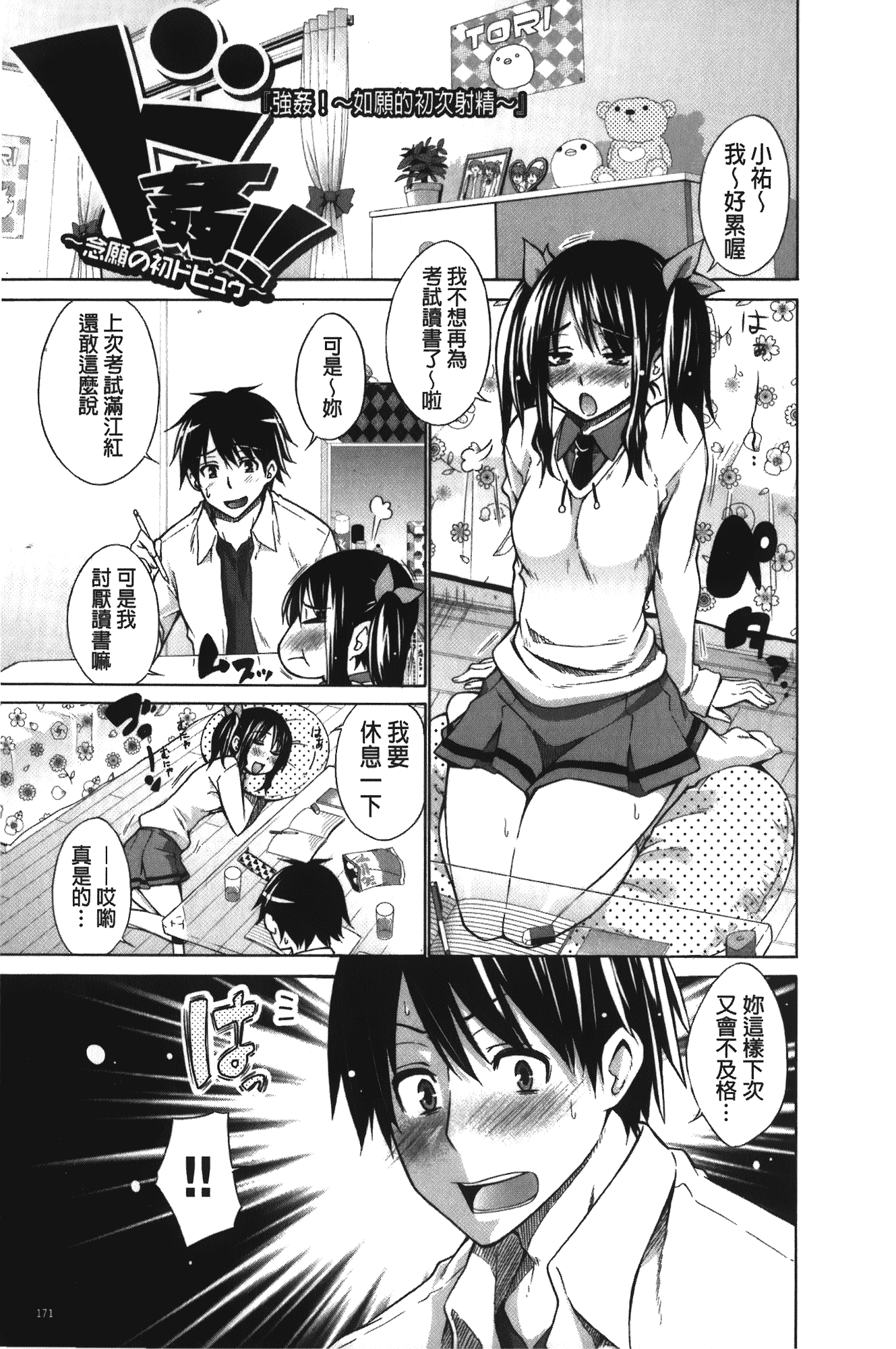 [宮野金太郎] 痴嬢の星_第5集