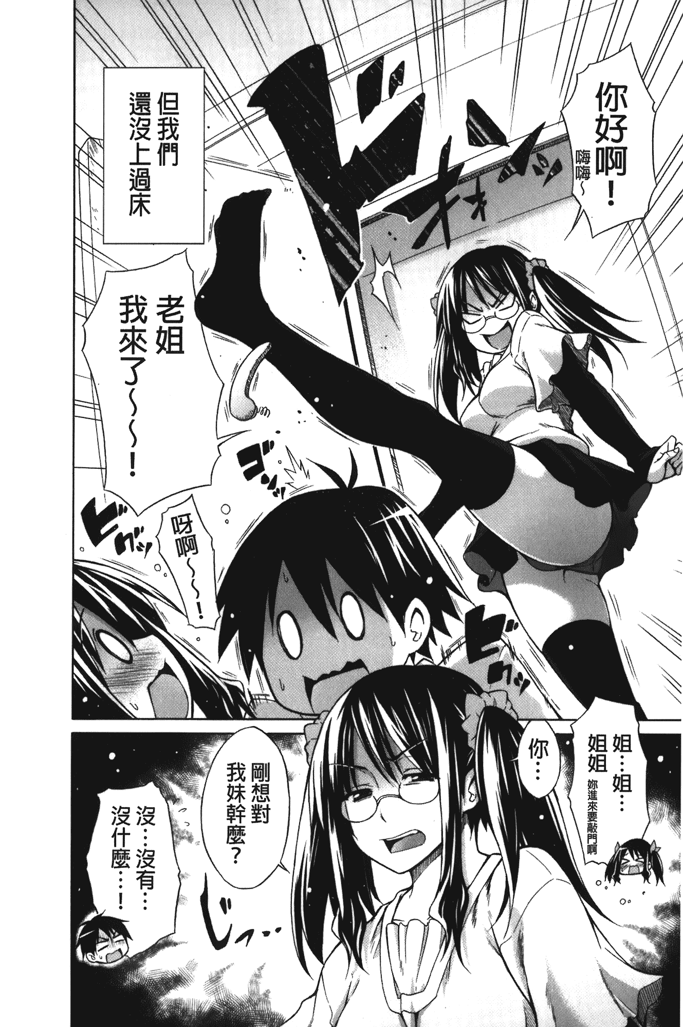 [宮野金太郎] 痴嬢の星_第5集