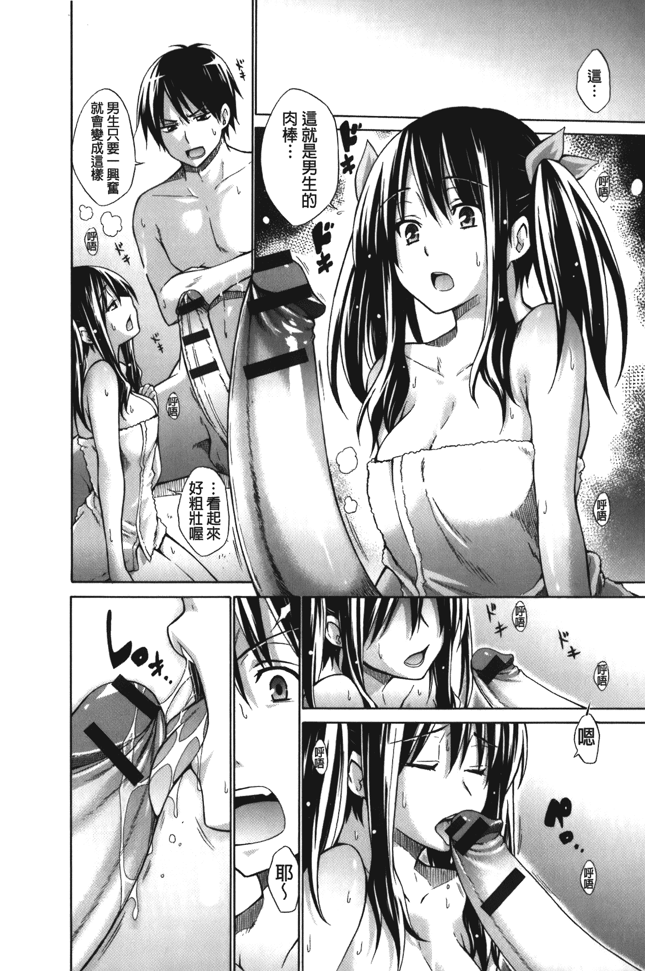 [宮野金太郎] 痴嬢の星_第5集