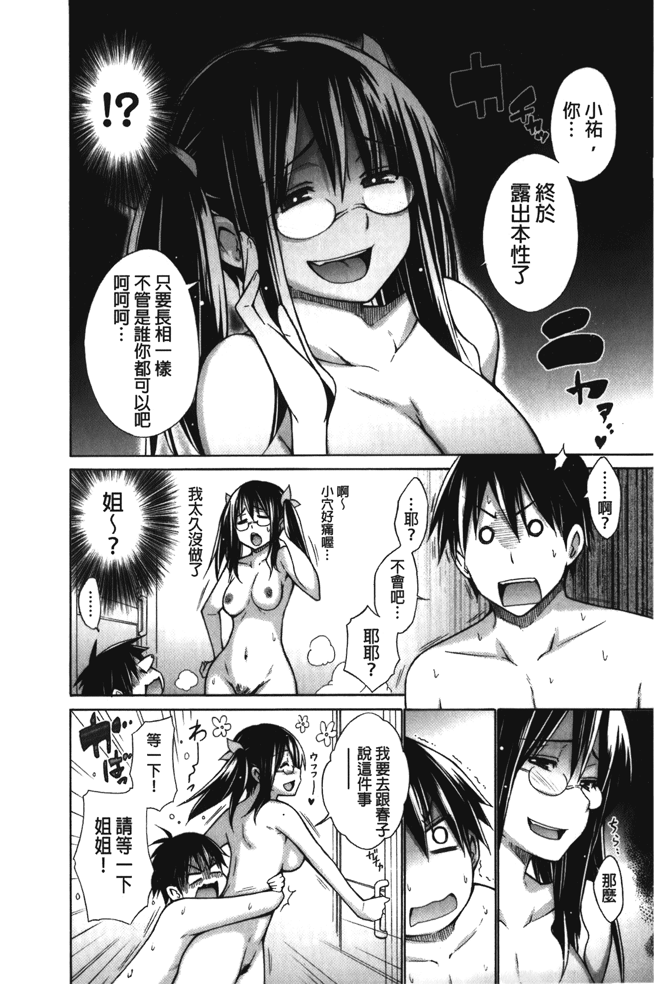 [宮野金太郎] 痴嬢の星_第5集