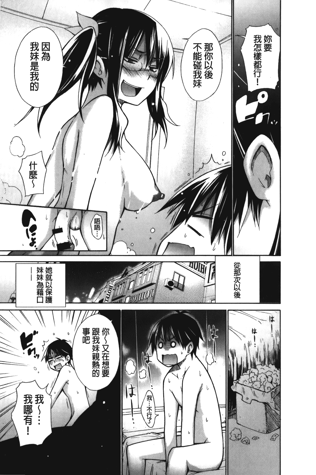 [宮野金太郎] 痴嬢の星_第5集
