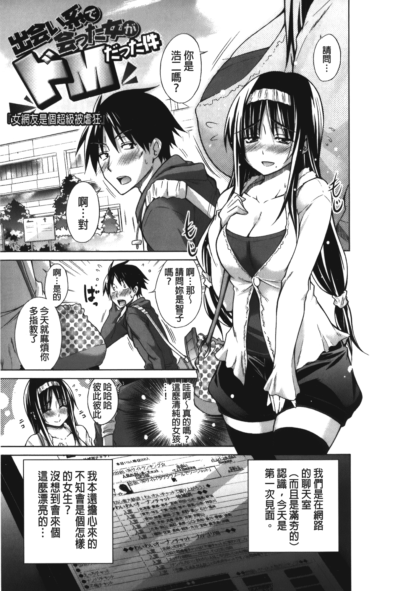 [宮野金太郎] 痴嬢の星_第5集
