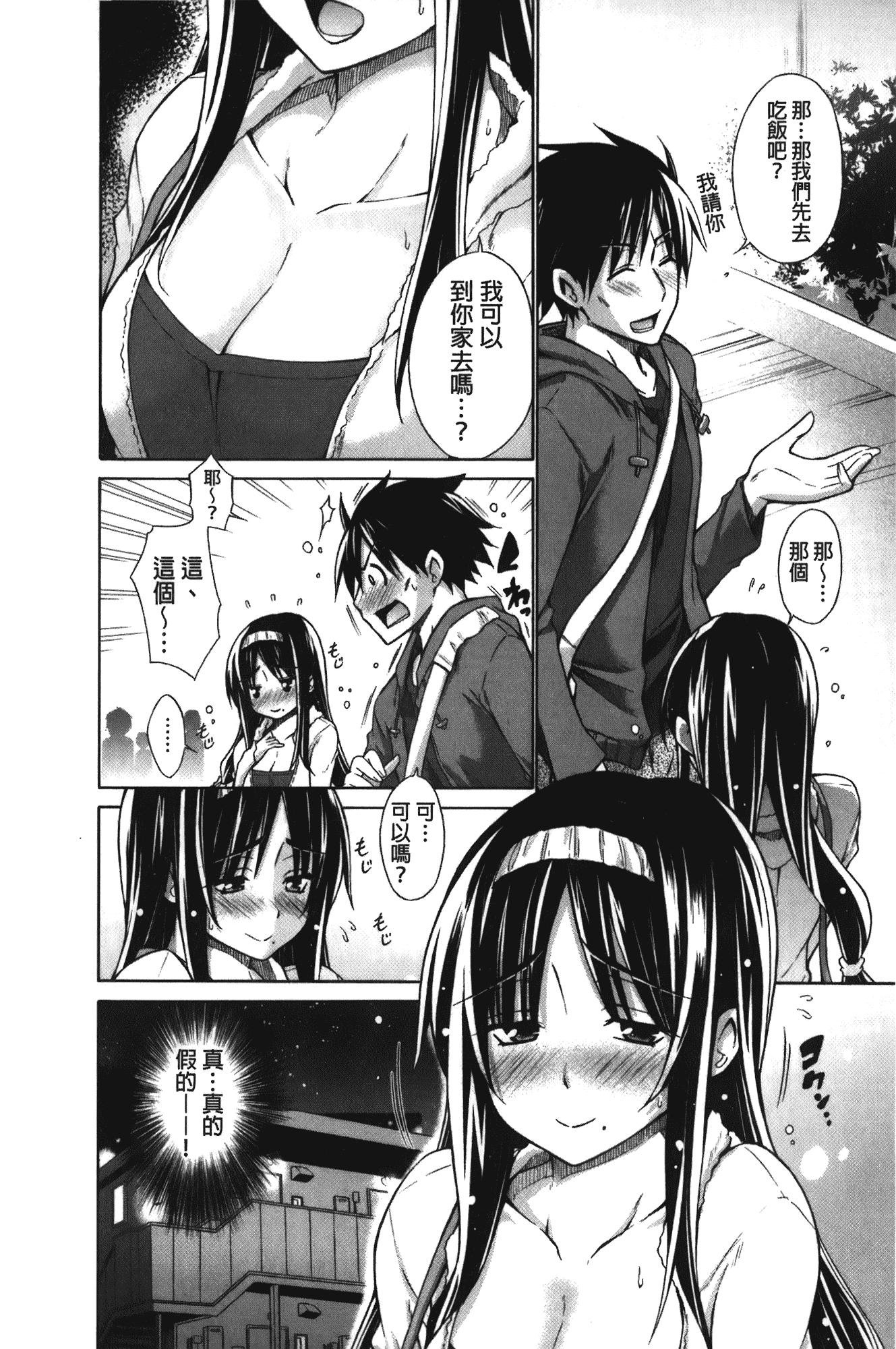 [宮野金太郎] 痴嬢の星_第5集