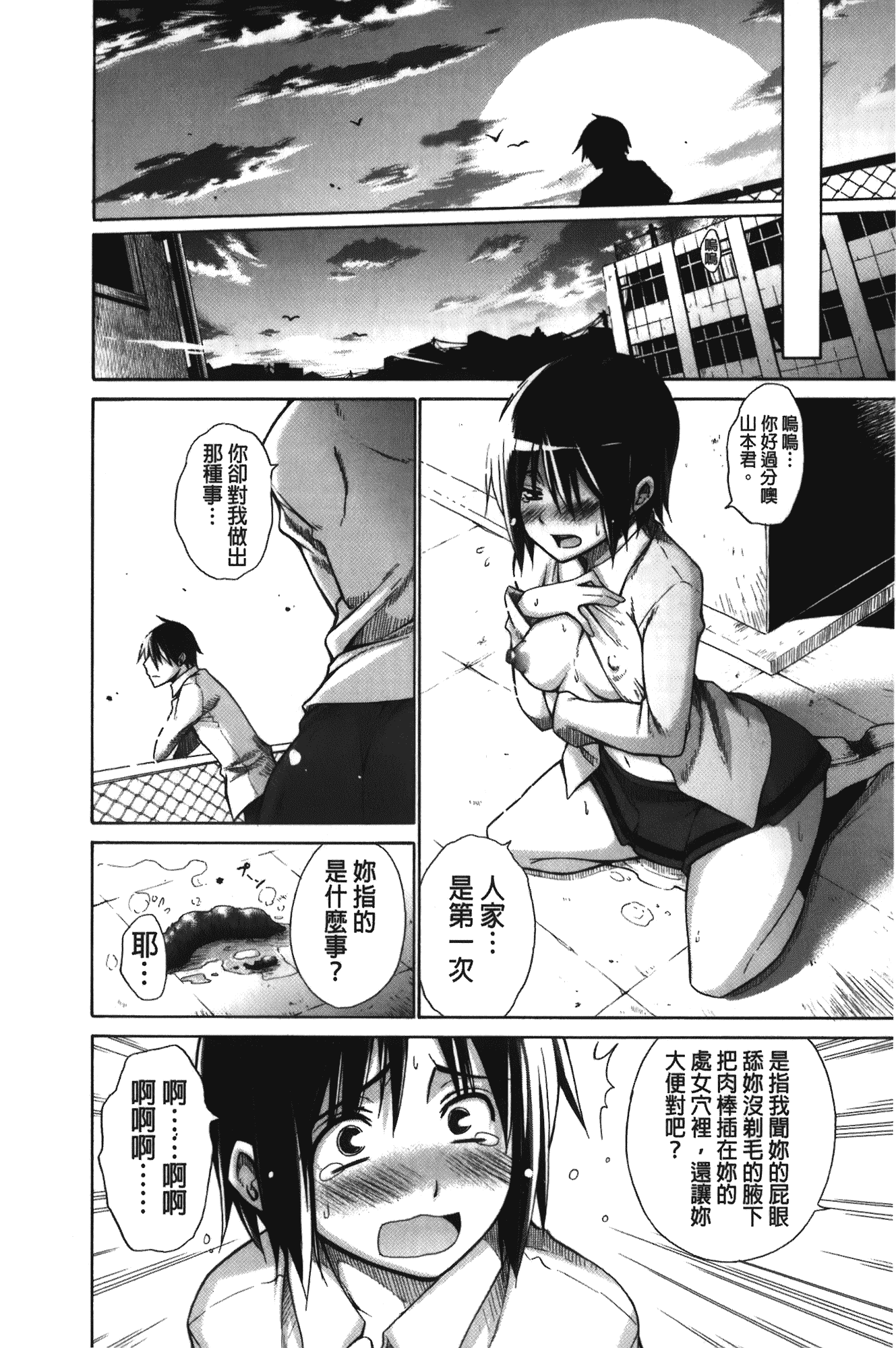 [宮野金太郎] 痴嬢の星_第1集