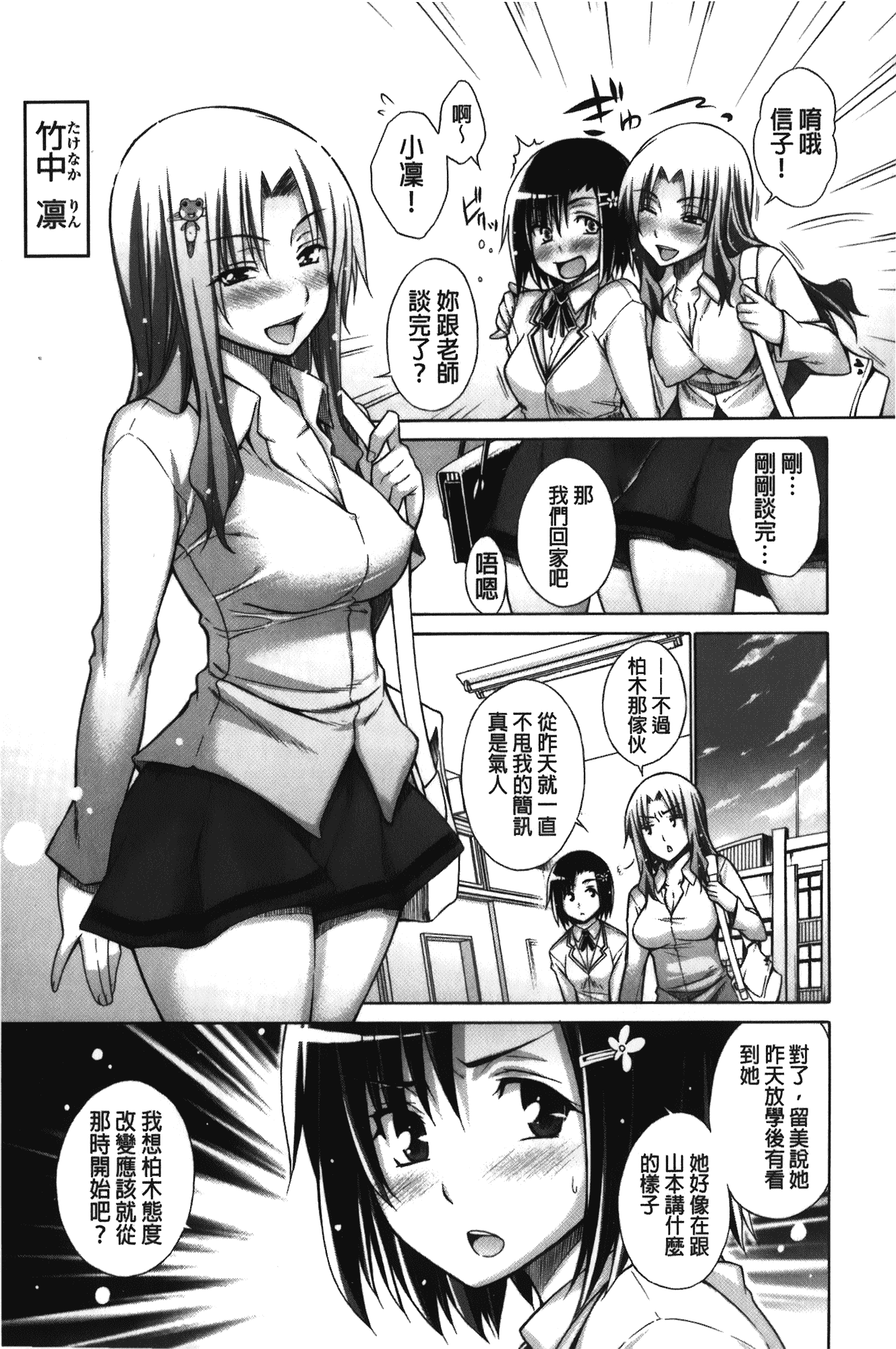 [宮野金太郎] 痴嬢の星_第1集