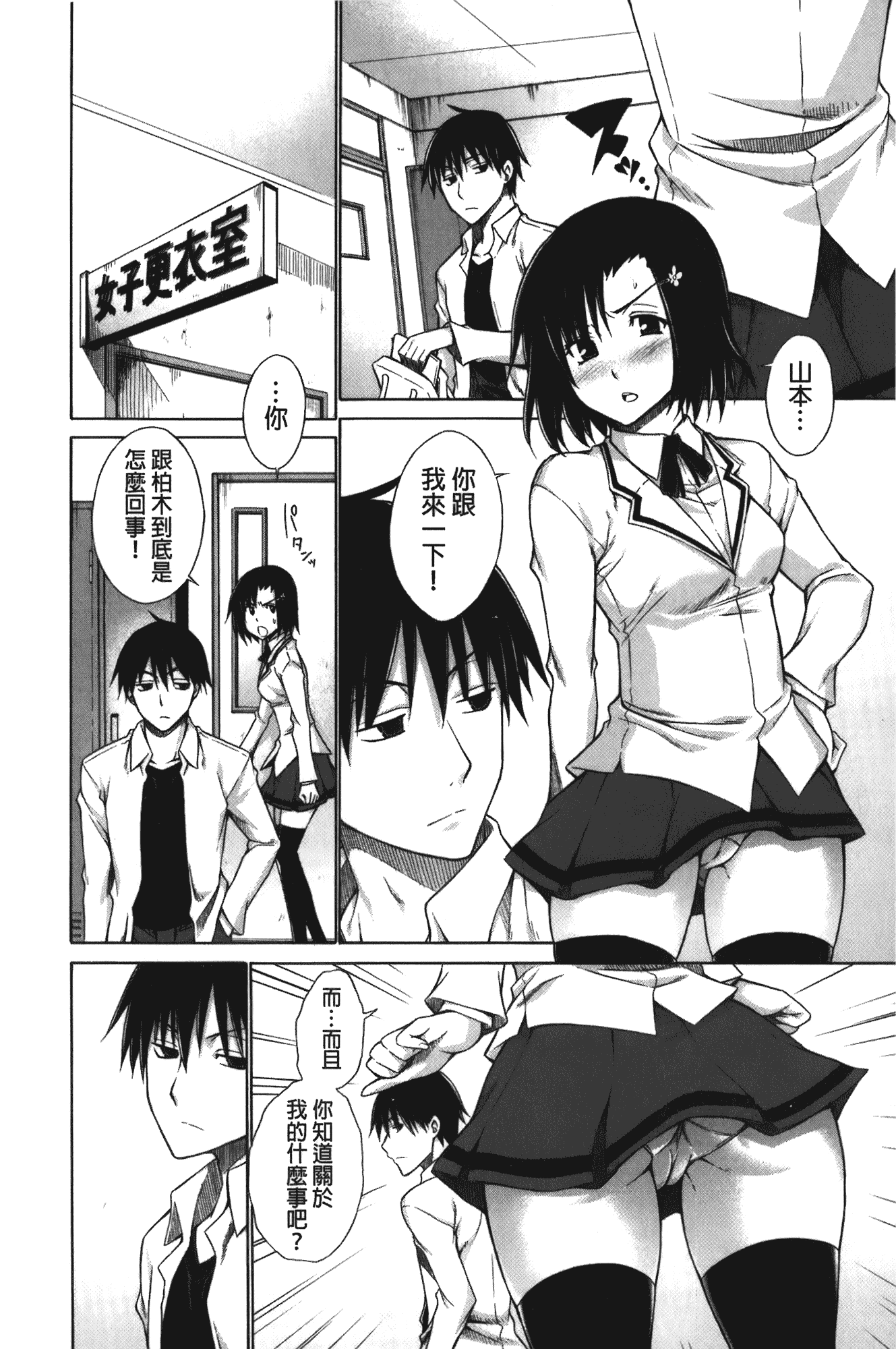 [宮野金太郎] 痴嬢の星_第1集