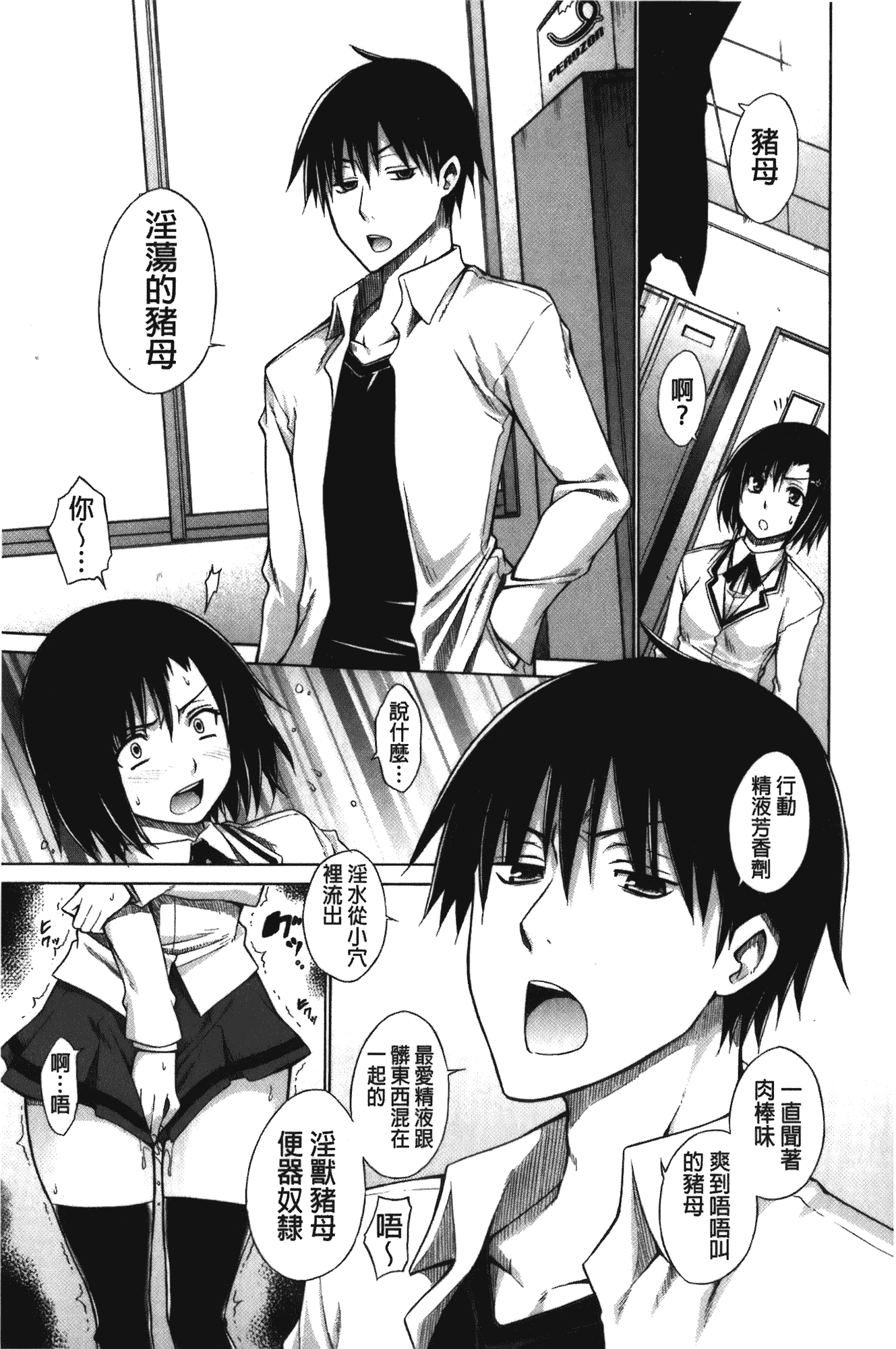 [宮野金太郎] 痴嬢の星_第1集