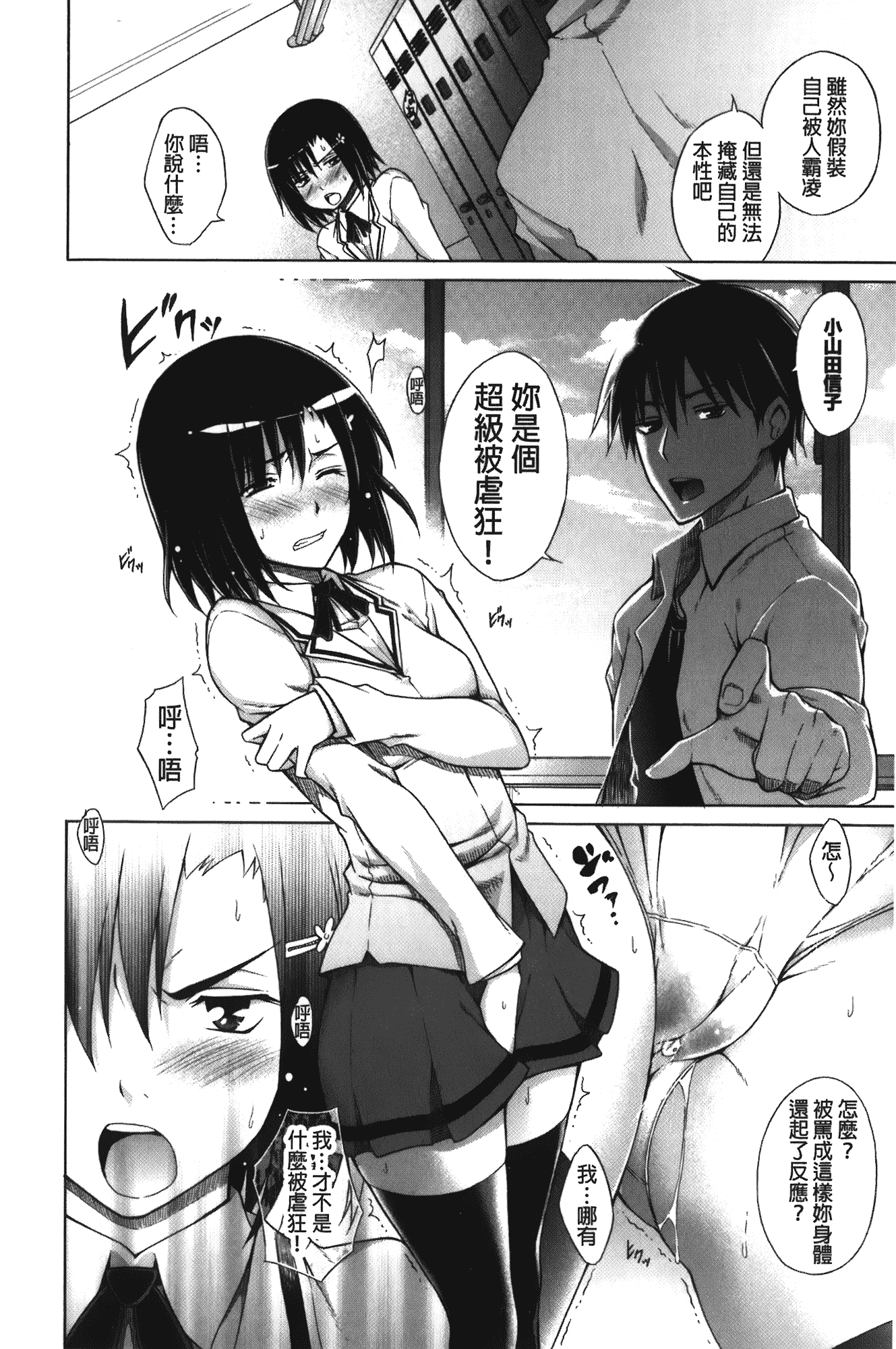 [宮野金太郎] 痴嬢の星_第1集