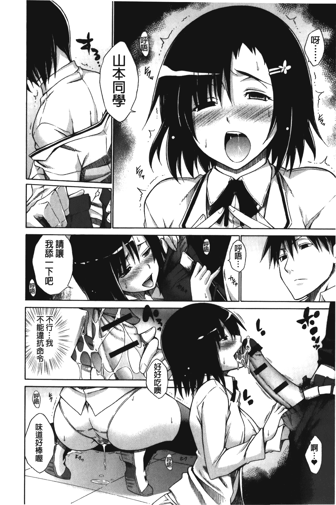 [宮野金太郎] 痴嬢の星_第1集