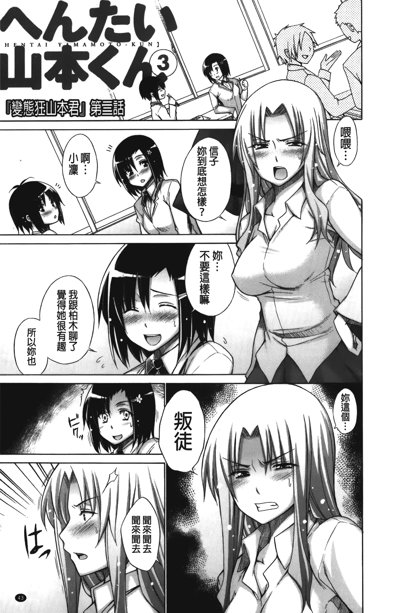 [宮野金太郎] 痴嬢の星_第2集