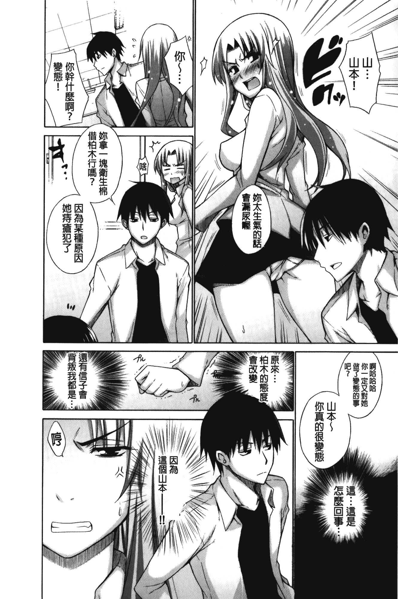 [宮野金太郎] 痴嬢の星_第2集