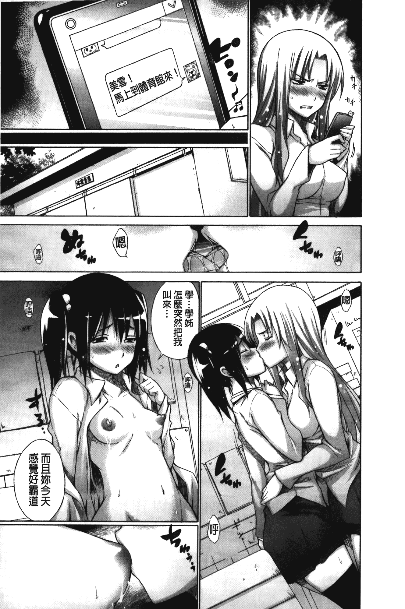 [宮野金太郎] 痴嬢の星_第2集