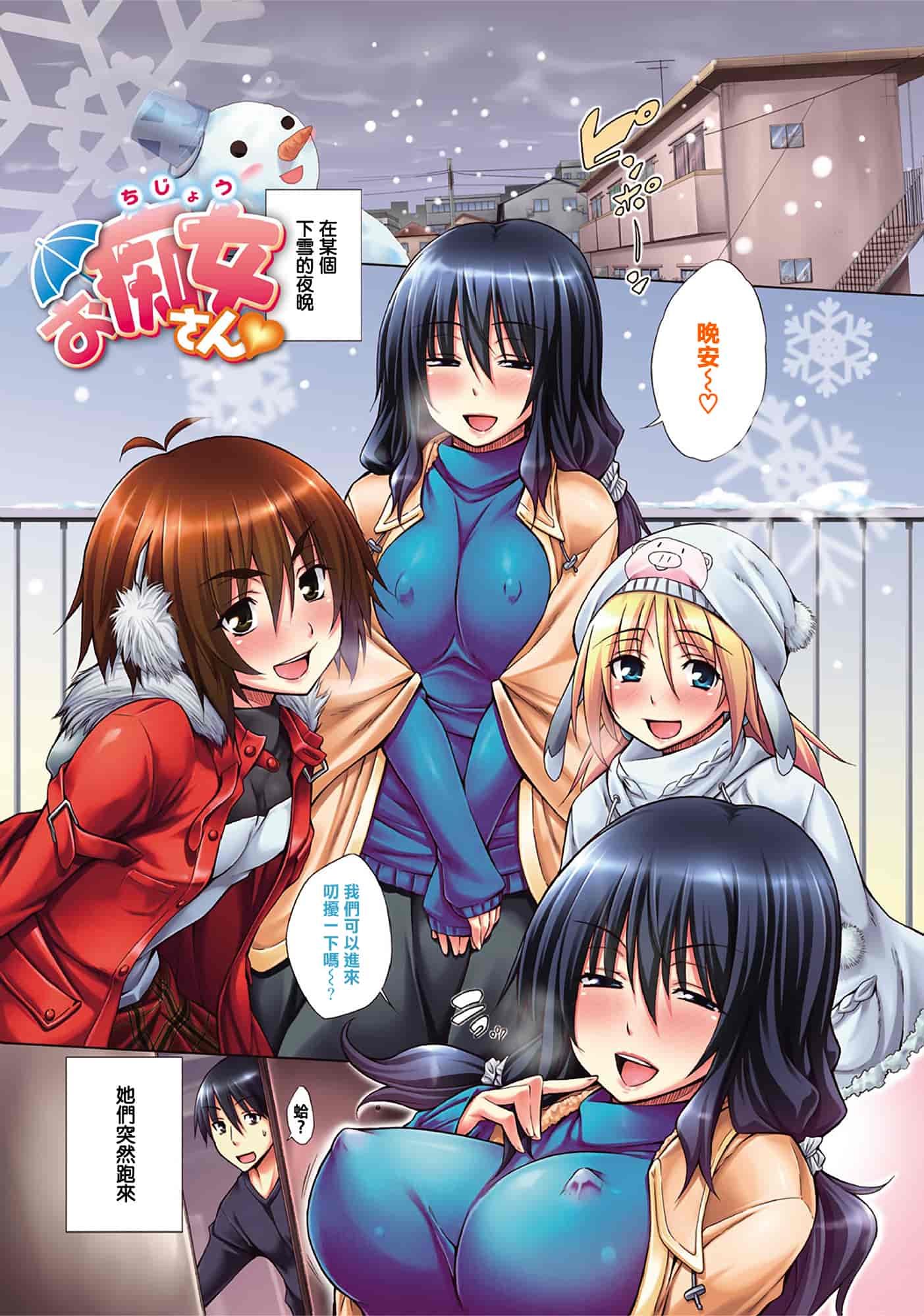 [宮野金太郎] 痴嬢の星_第1集