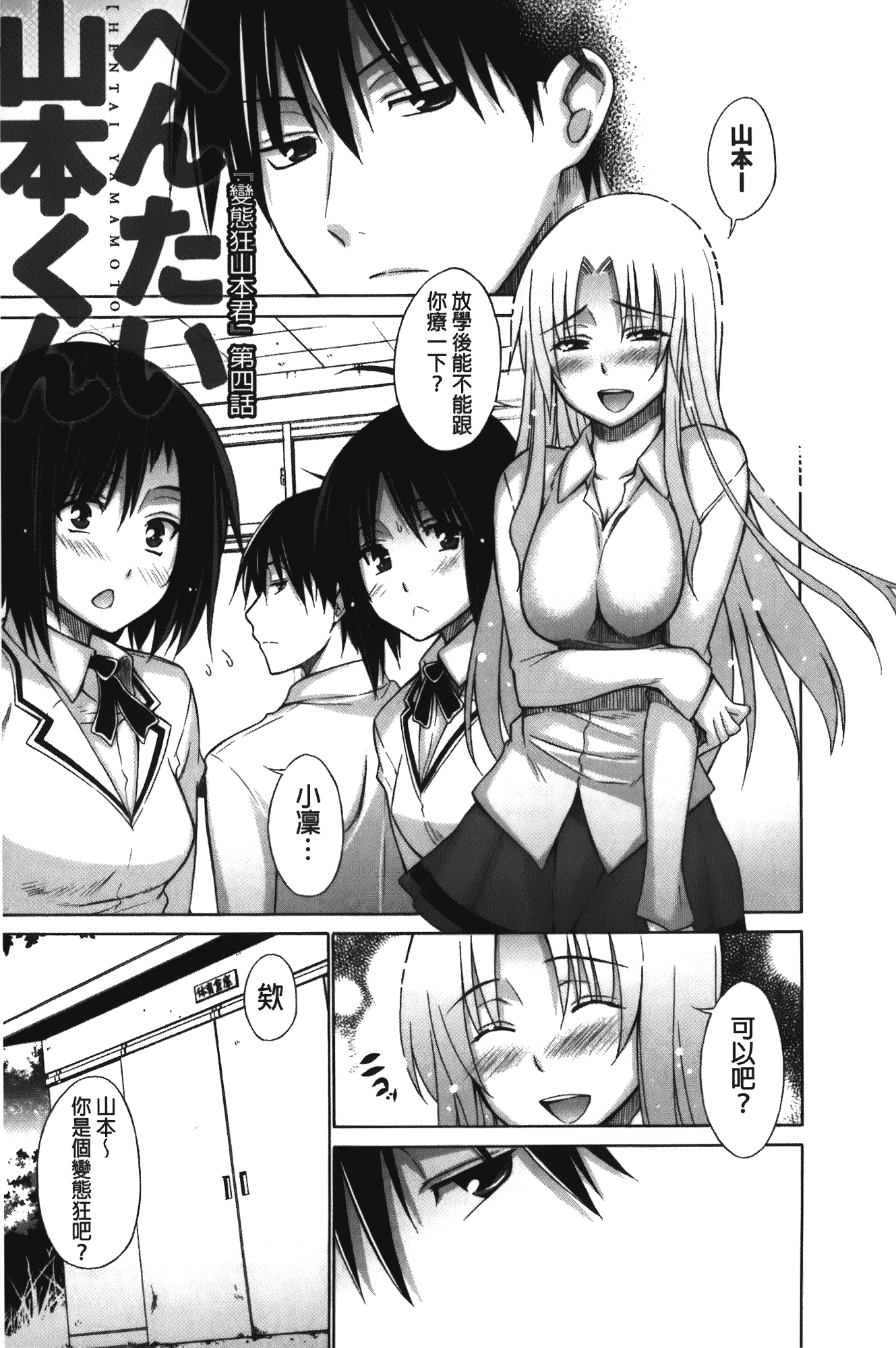 [宮野金太郎] 痴嬢の星_第2集