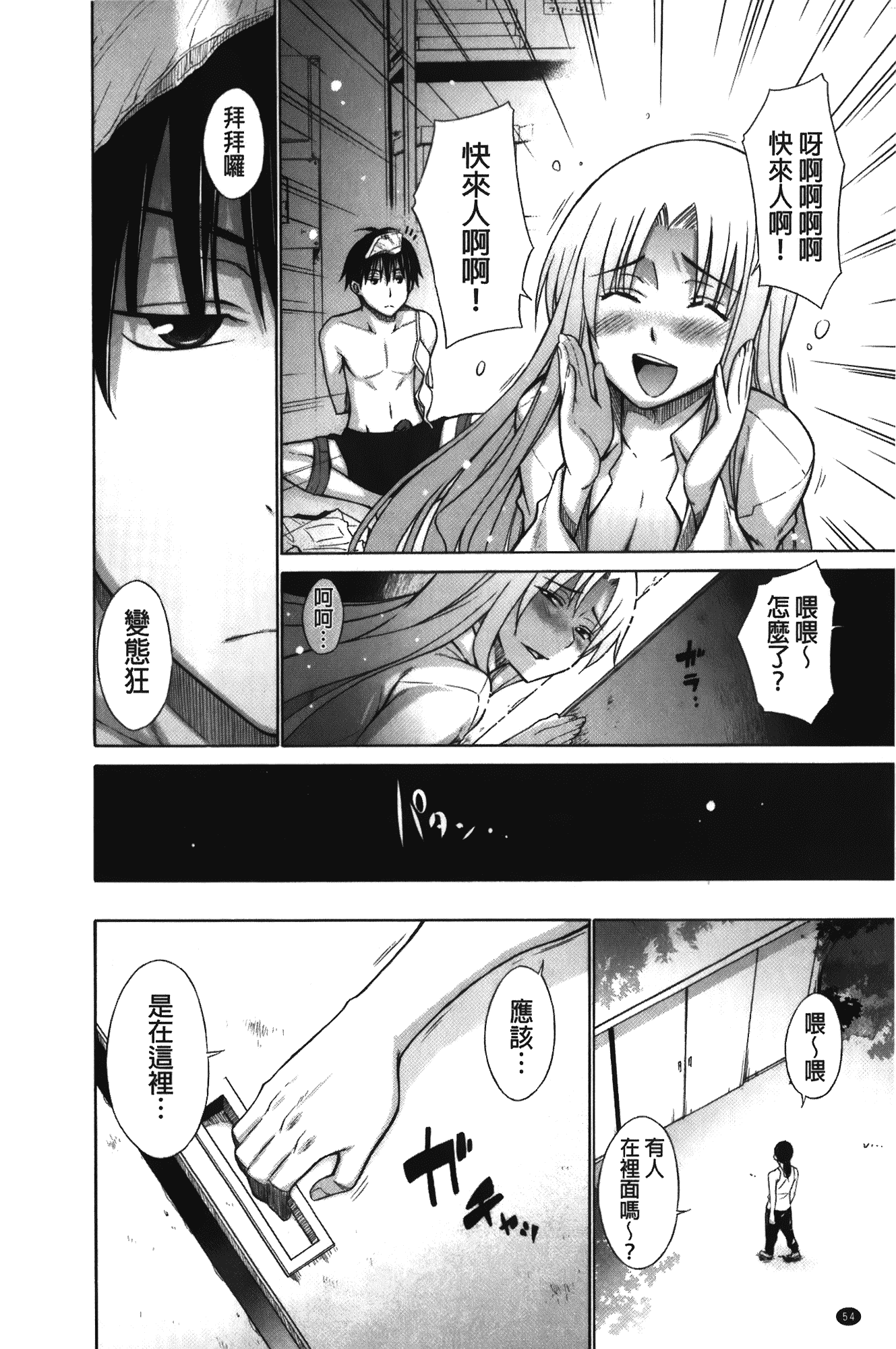 [宮野金太郎] 痴嬢の星_第2集