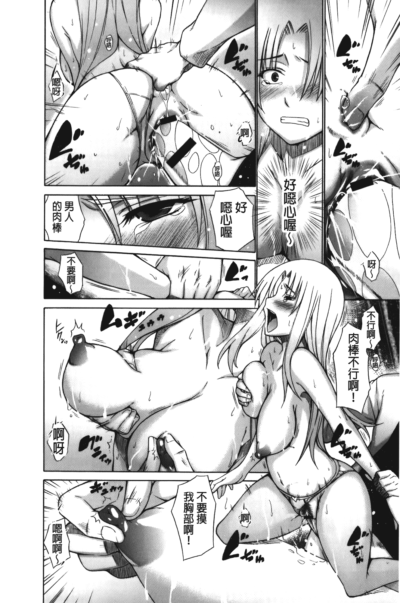 [宮野金太郎] 痴嬢の星_第2集