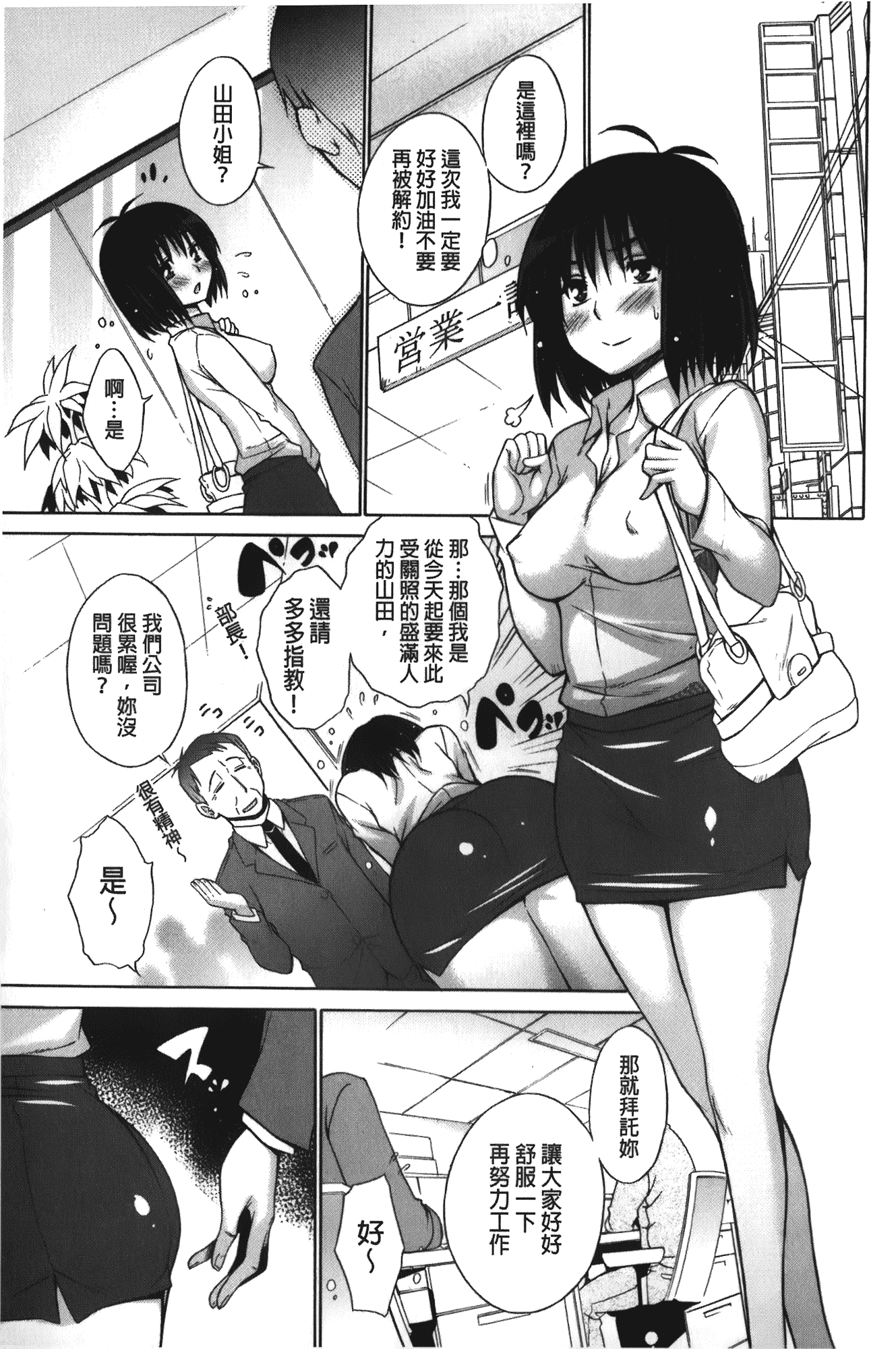 [宮野金太郎] 痴嬢の星_第2集