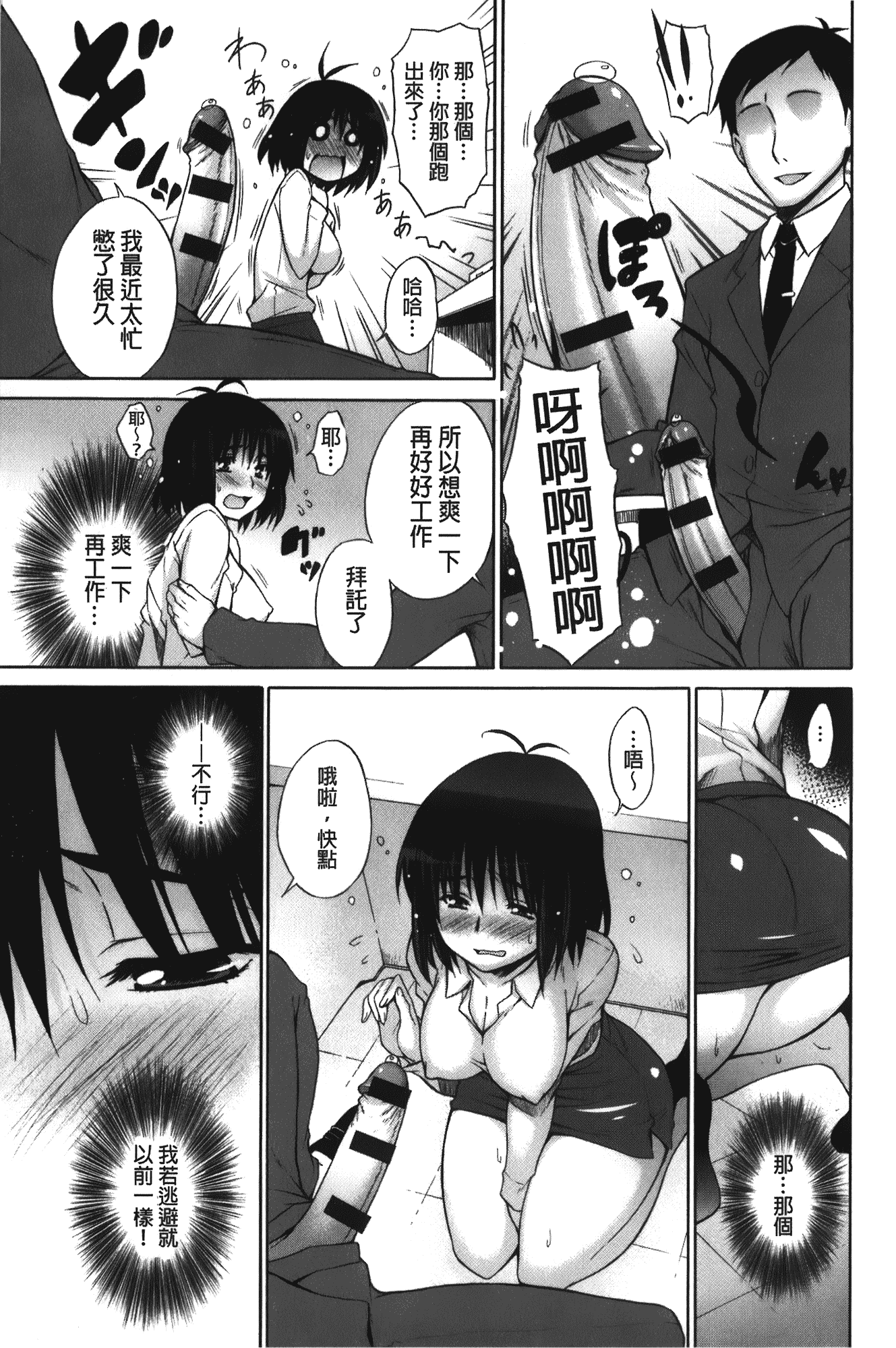 [宮野金太郎] 痴嬢の星_第2集