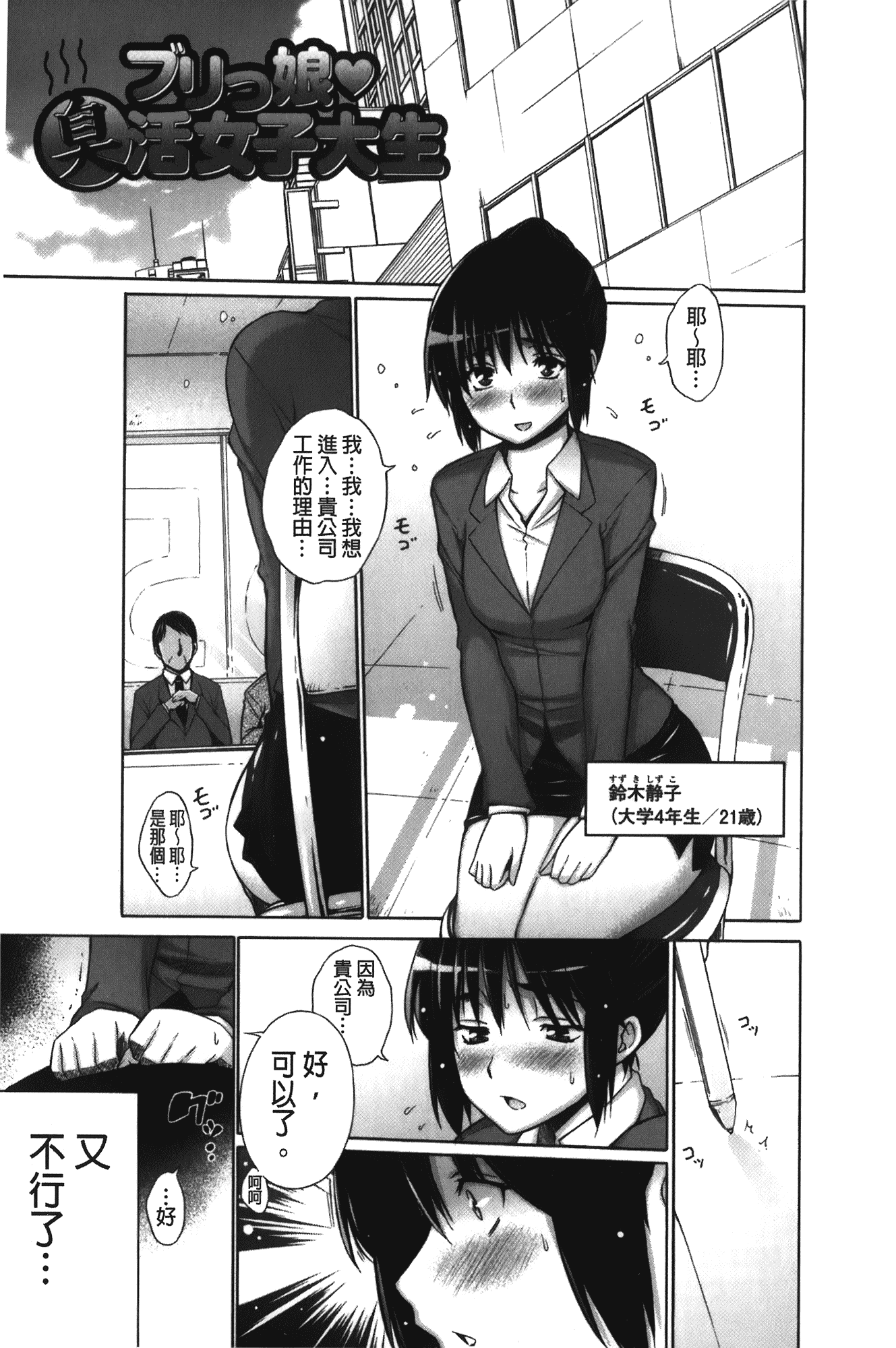 [宮野金太郎] 痴嬢の星_第3集