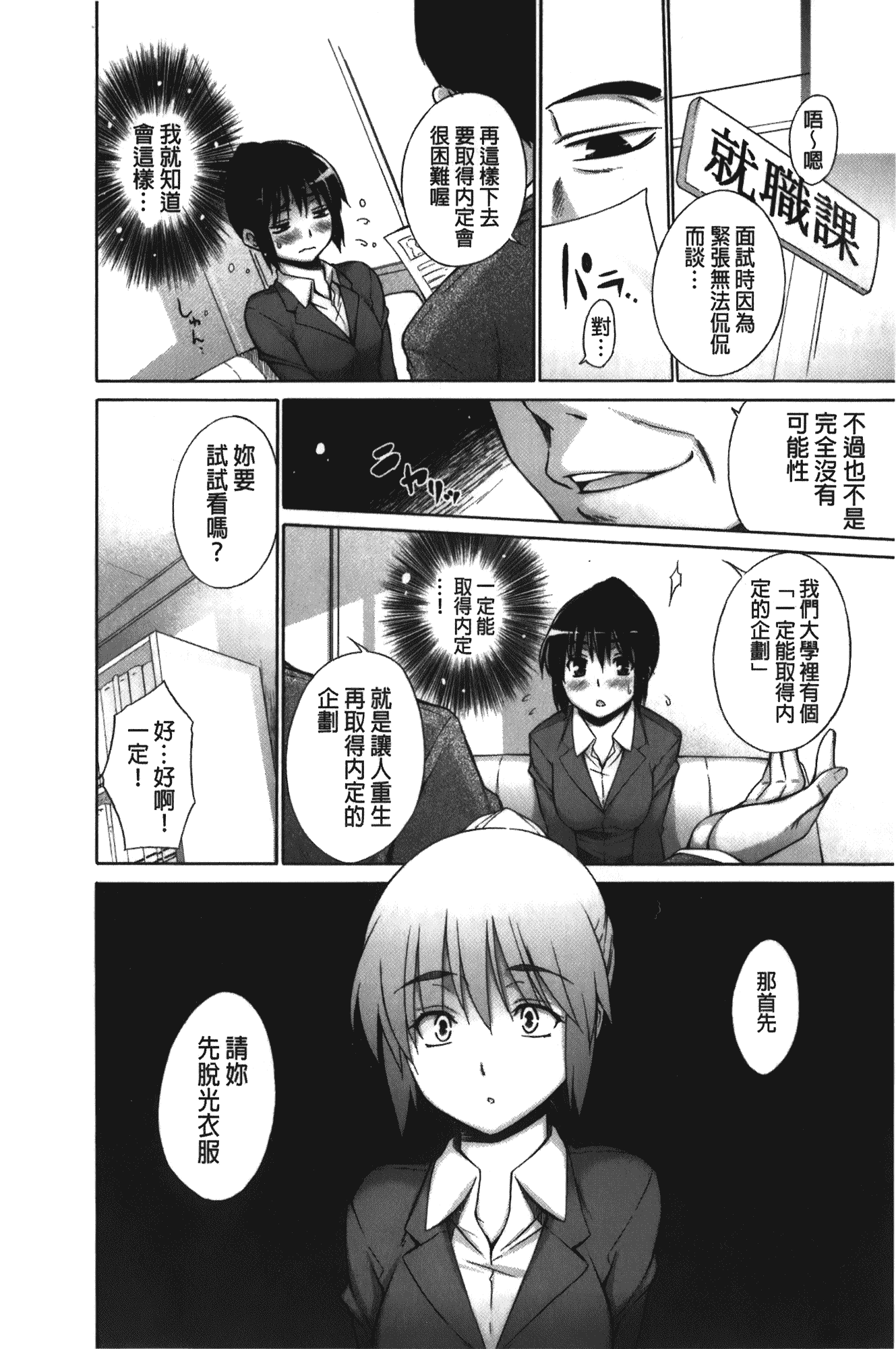 [宮野金太郎] 痴嬢の星_第3集