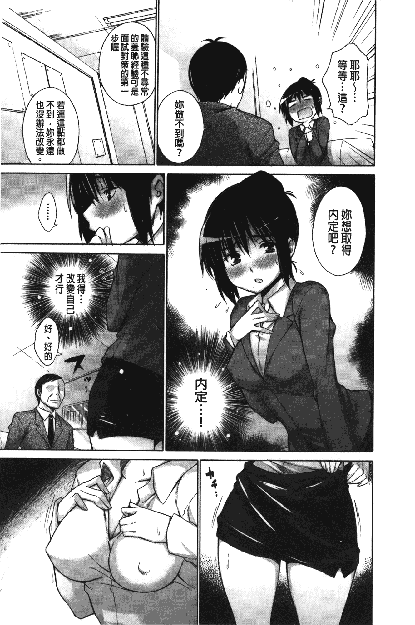 [宮野金太郎] 痴嬢の星_第3集