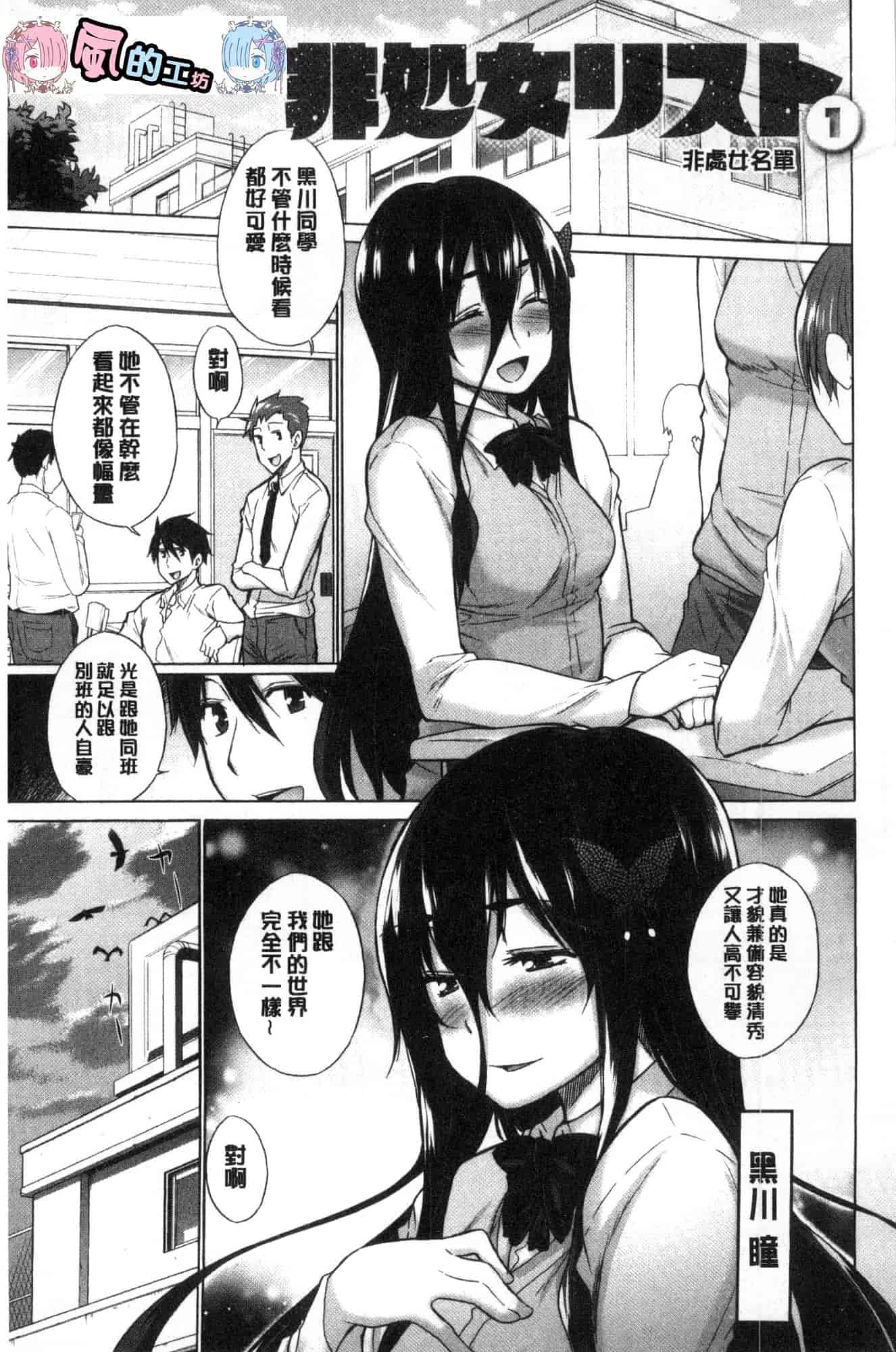 [宮野金太郎] 非処女リスト_第1集