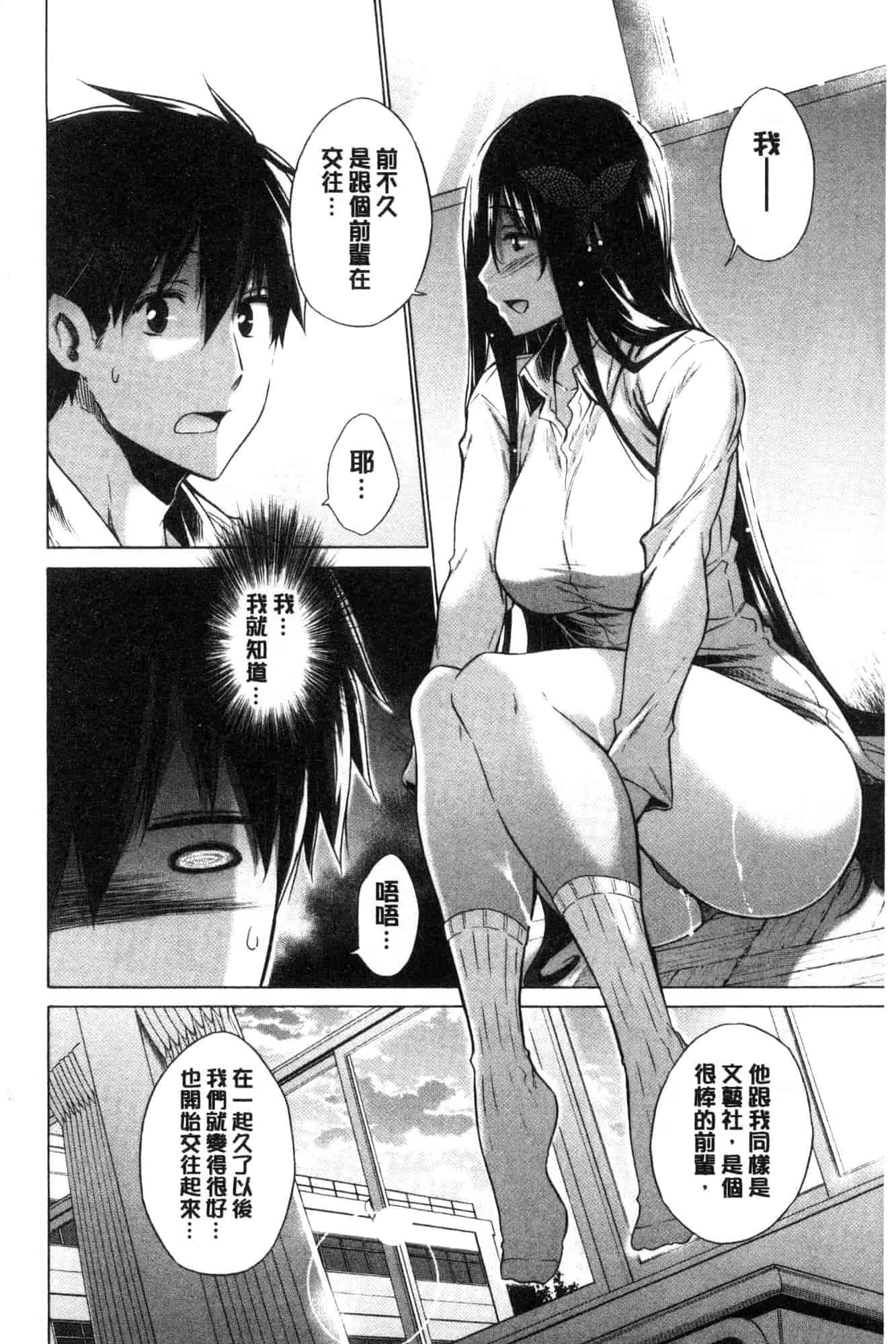 [宮野金太郎] 非処女リスト_第3集