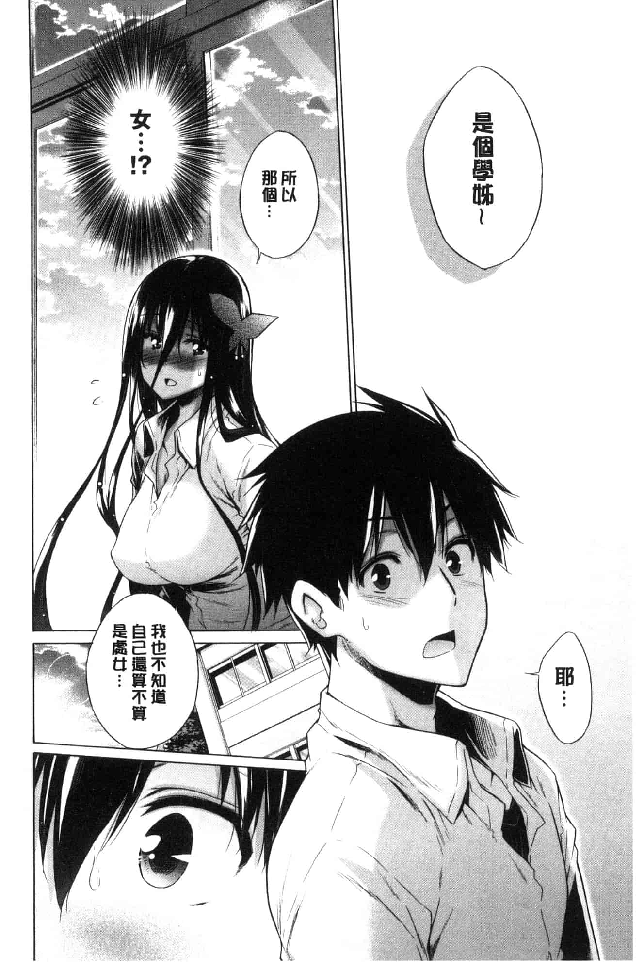 [宮野金太郎] 非処女リスト_第3集