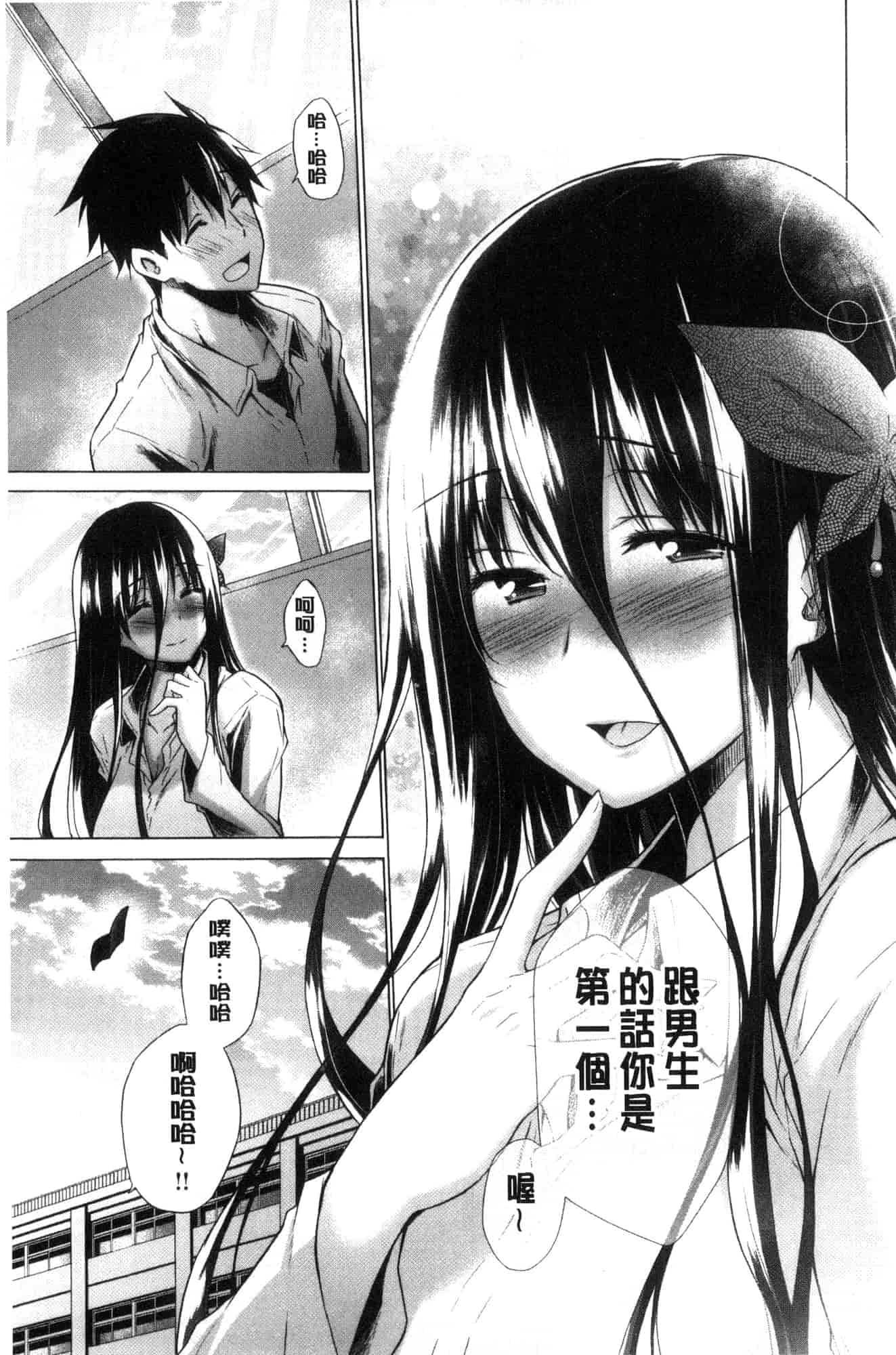 [宮野金太郎] 非処女リスト_第3集