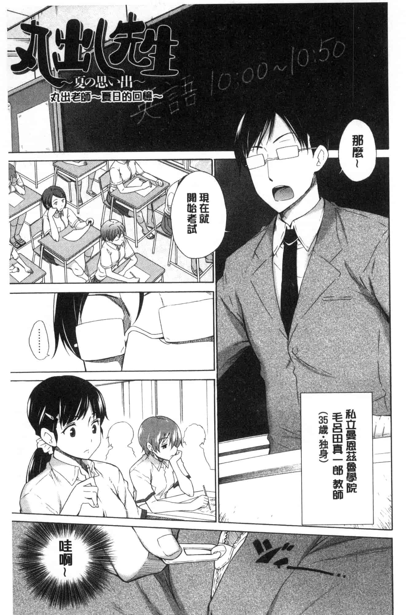 [宮野金太郎] 非処女リスト_第3集