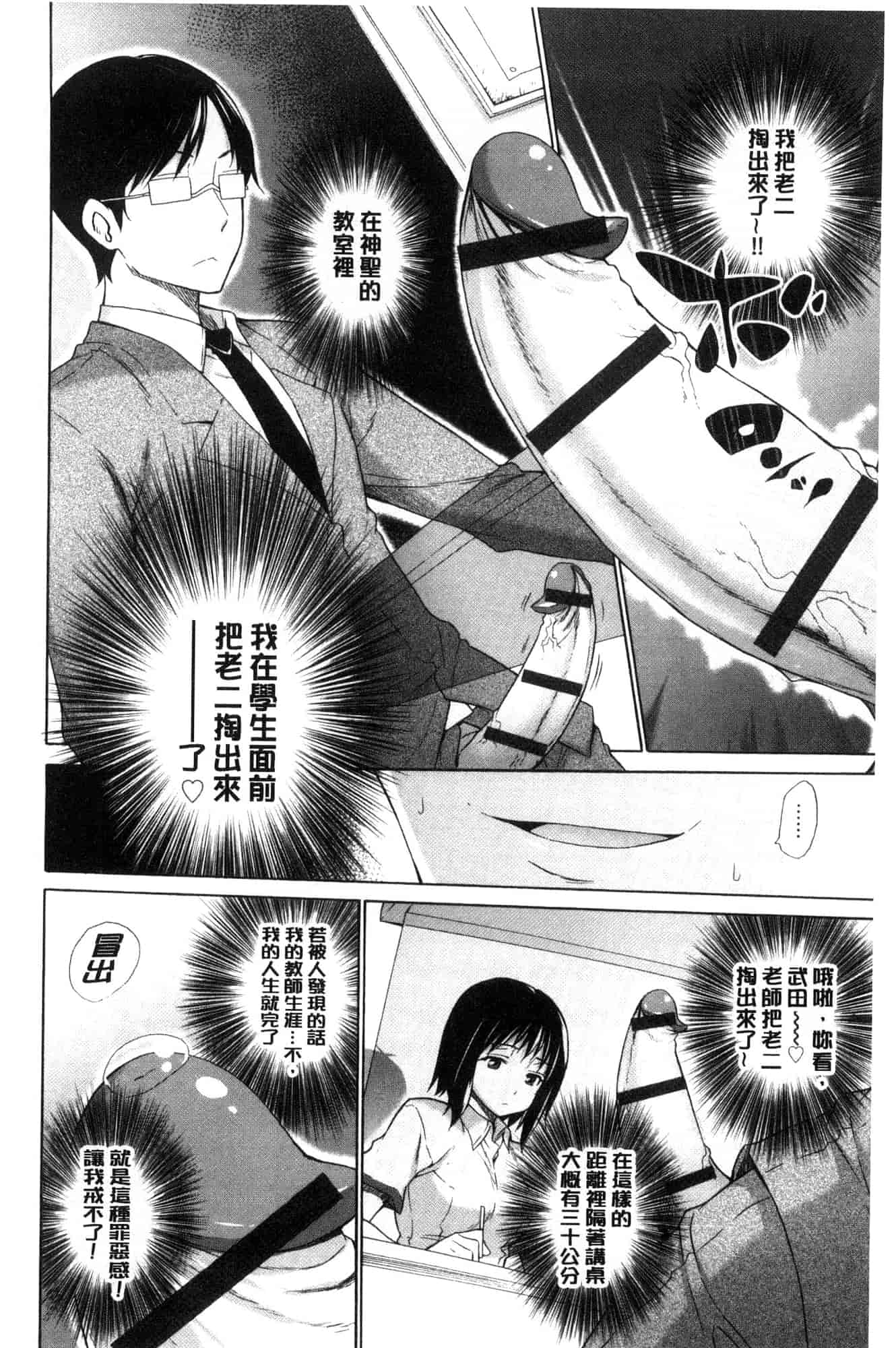 [宮野金太郎] 非処女リスト_第3集