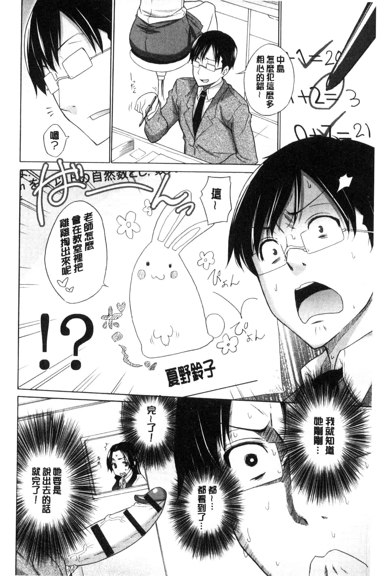 [宮野金太郎] 非処女リスト_第3集