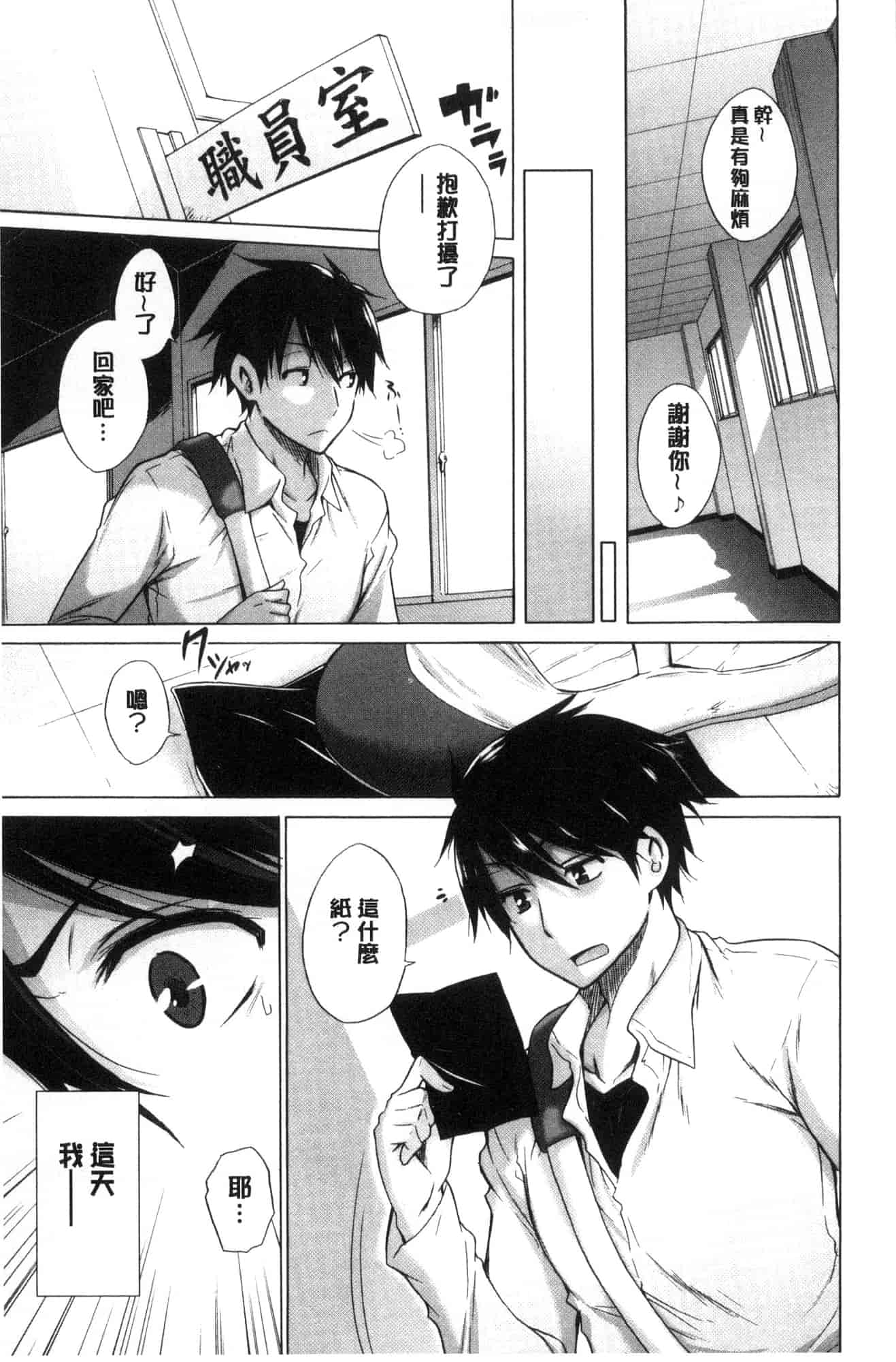 [宮野金太郎] 非処女リスト_第1集