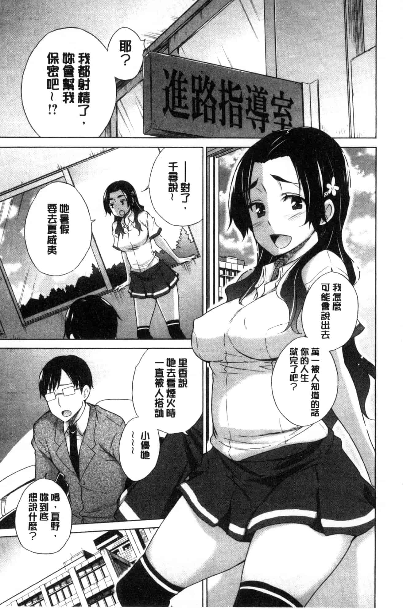 [宮野金太郎] 非処女リスト_第4集