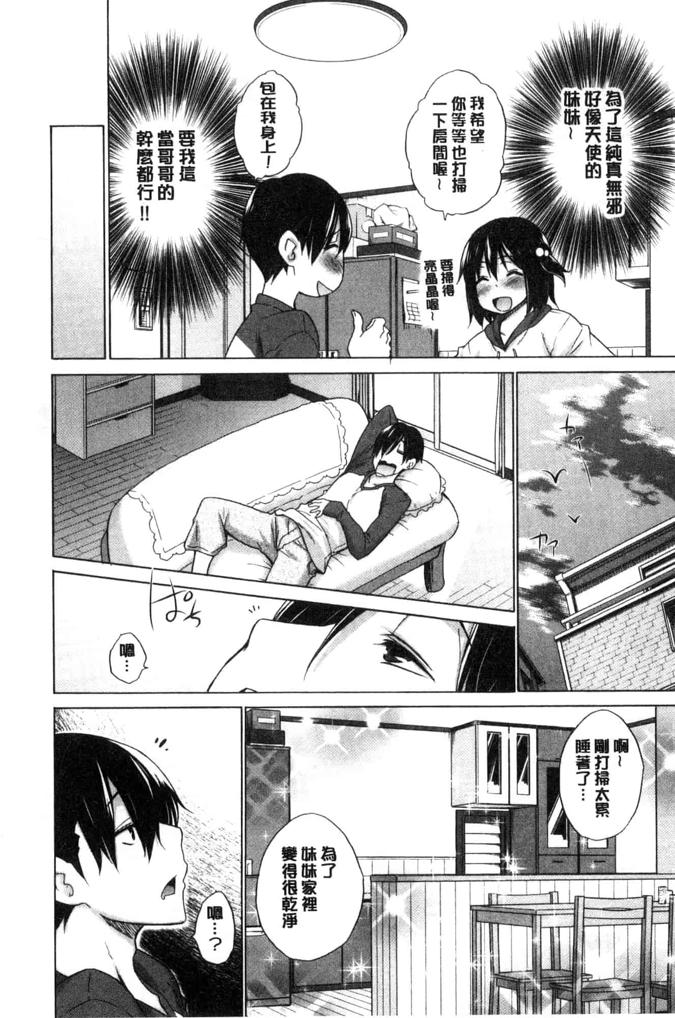 [宮野金太郎] 非処女リスト_第4集