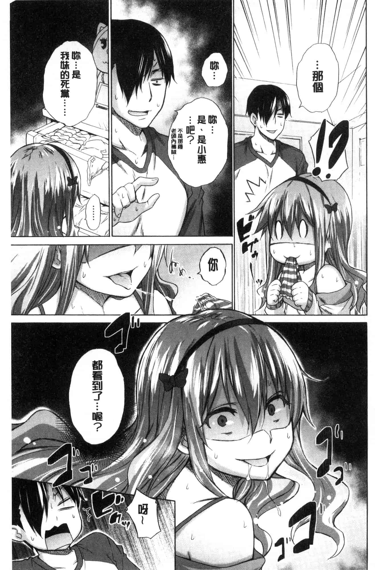 [宮野金太郎] 非処女リスト_第4集