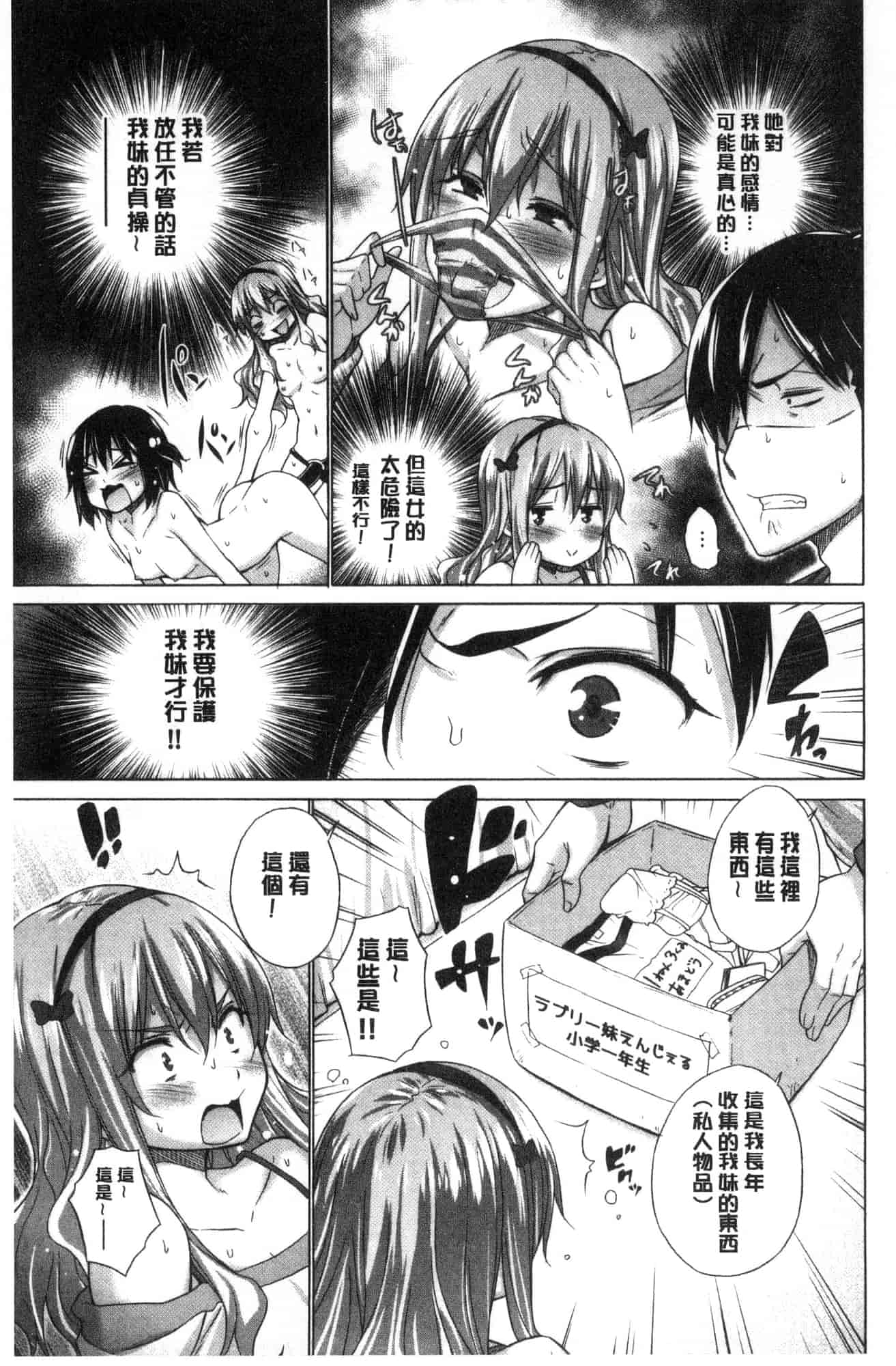 [宮野金太郎] 非処女リスト_第4集