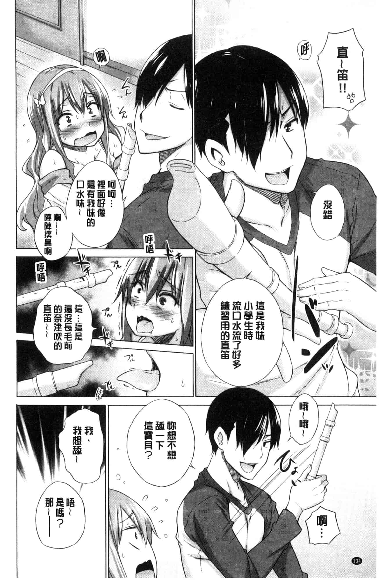 [宮野金太郎] 非処女リスト_第4集