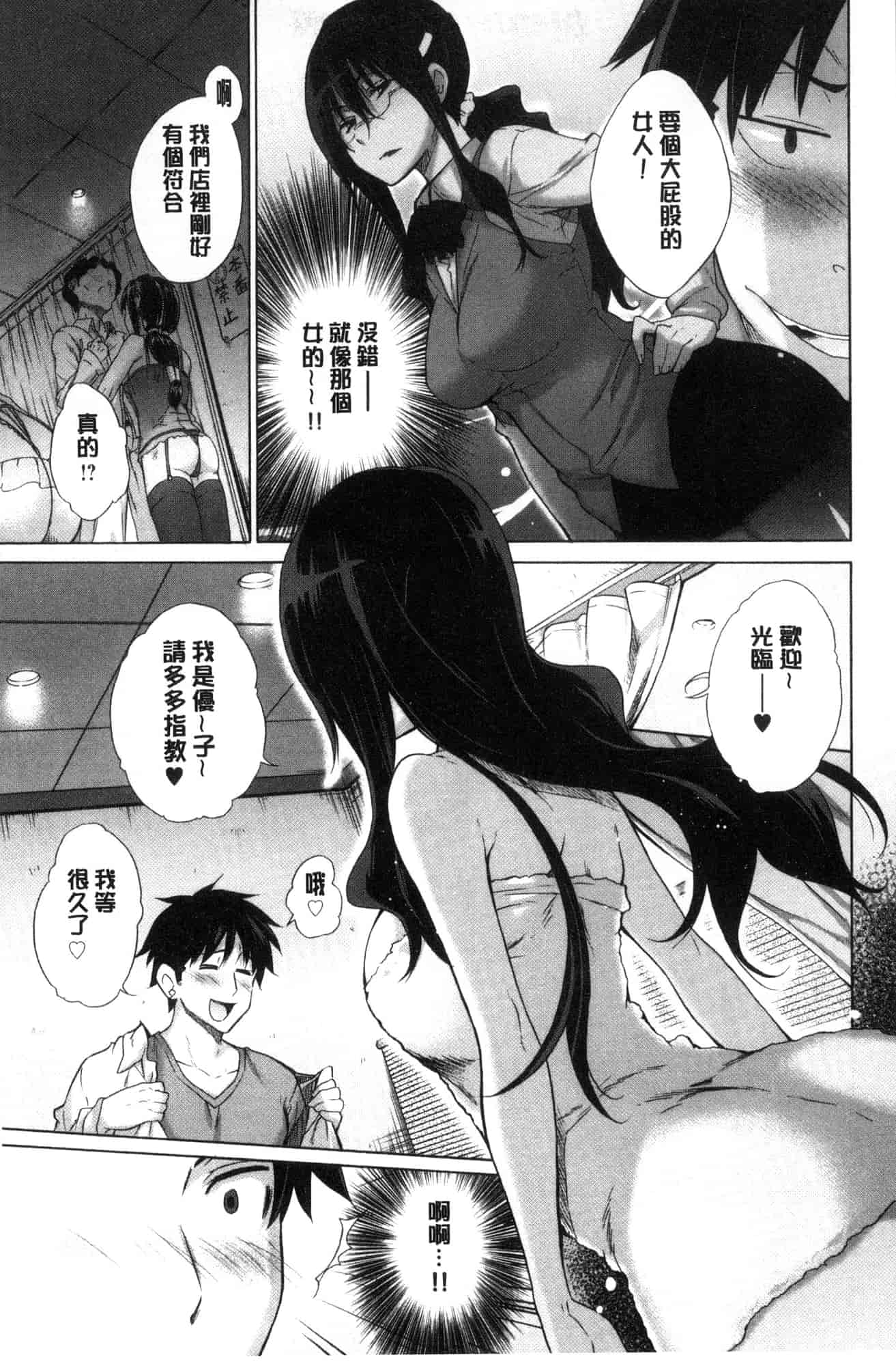 [宮野金太郎] 非処女リスト_第4集