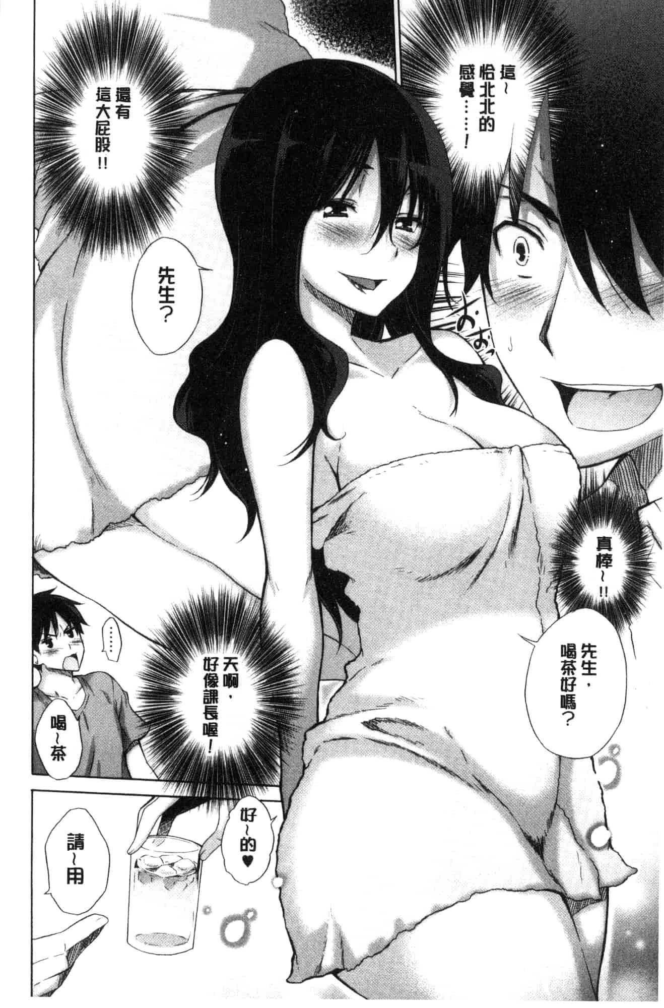 [宮野金太郎] 非処女リスト_第4集