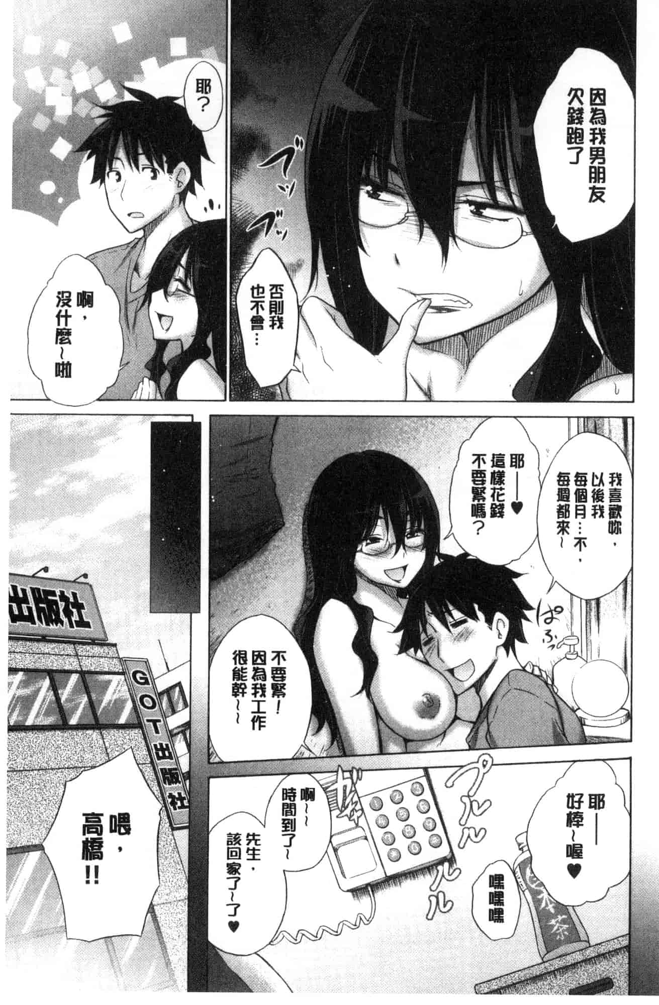[宮野金太郎] 非処女リスト_第5集